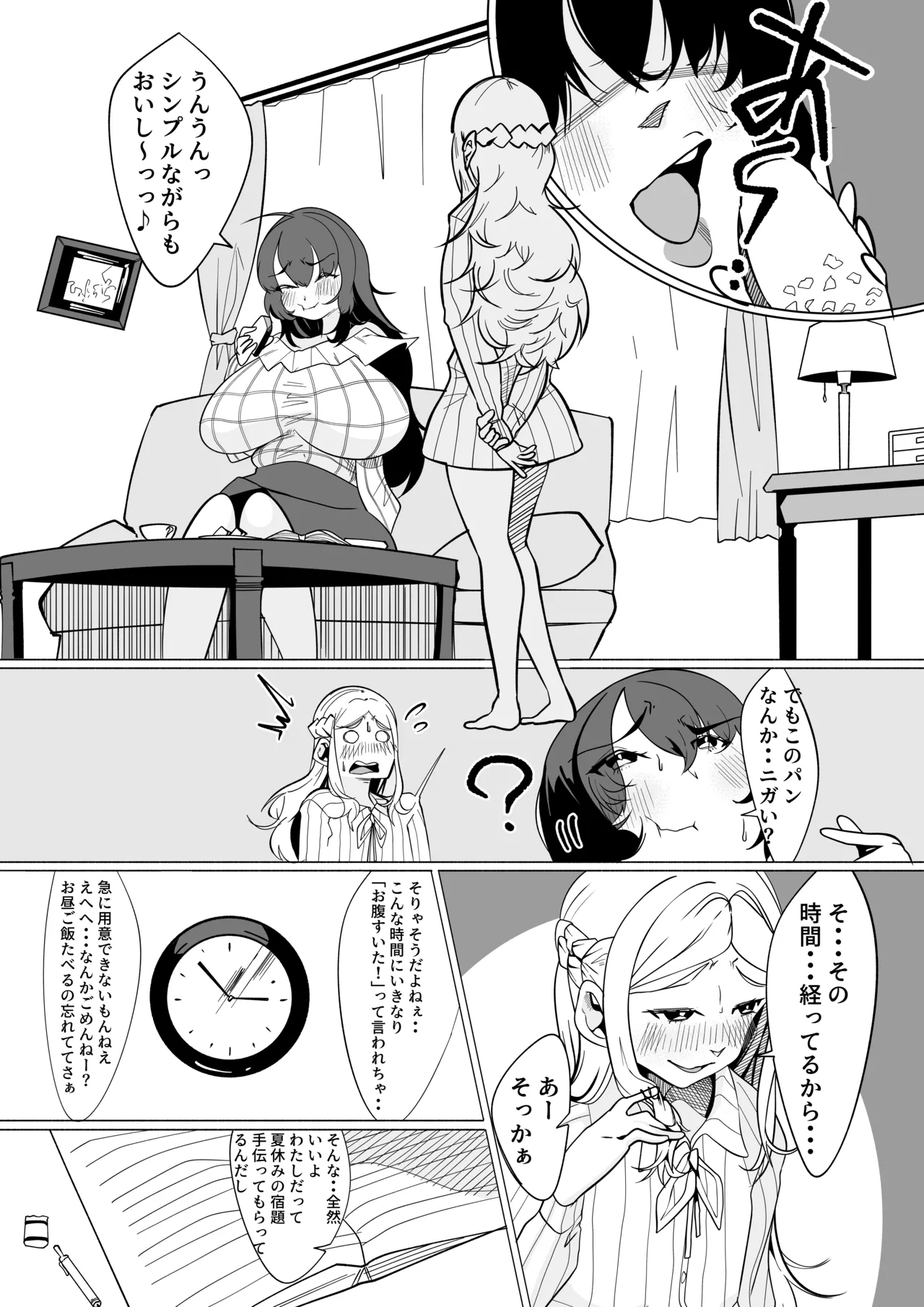 おとなしくて根暗だけどふたなりで常にチンポバッキバキでありあまる性欲を持つ。そんなわたしのえっぐいセクハラを全て黙認してくれる近所に住んでる素敵なお姉 - 191138
