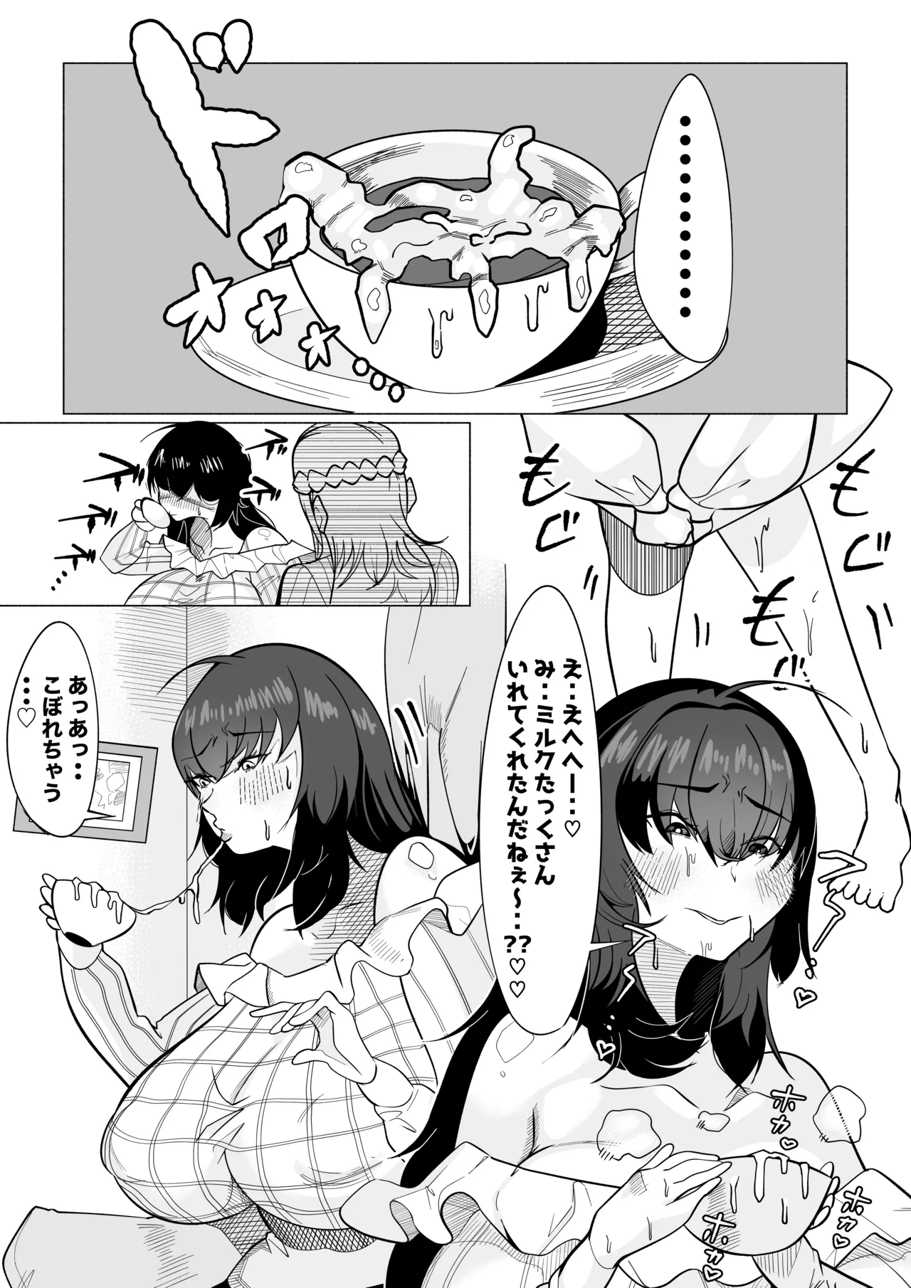 おとなしくて根暗だけどふたなりで常にチンポバッキバキでありあまる性欲を持つ。そんなわたしのえっぐいセクハラを全て黙認してくれる近所に住んでる素敵なお姉 - 191139
