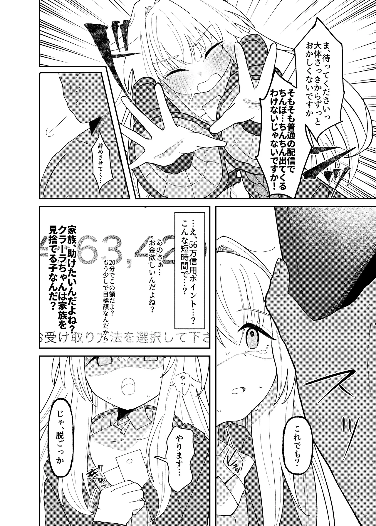 クラーラちゃんの可愛さを全銀河に理解らせる本 - 191317