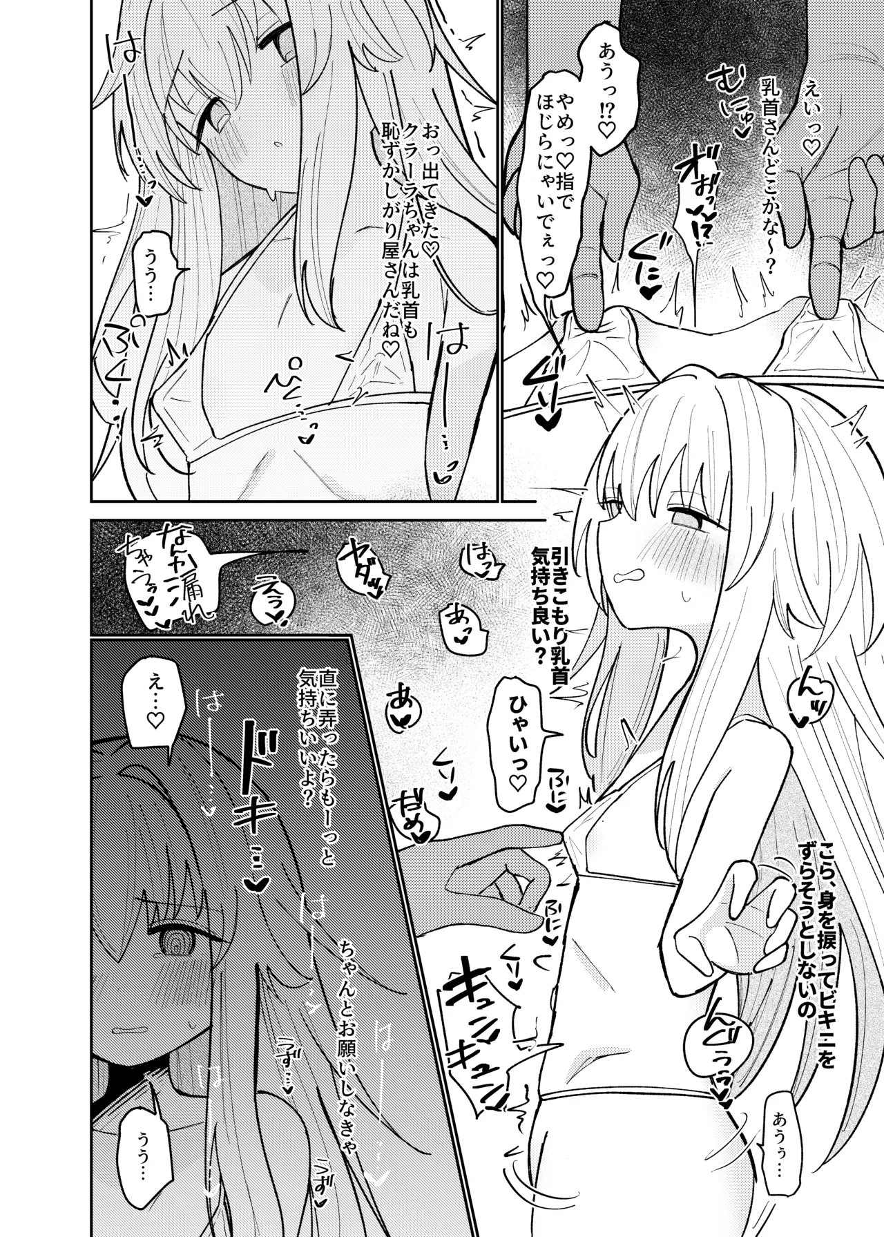 クラーラちゃんの可愛さを全銀河に理解らせる本 - 191319
