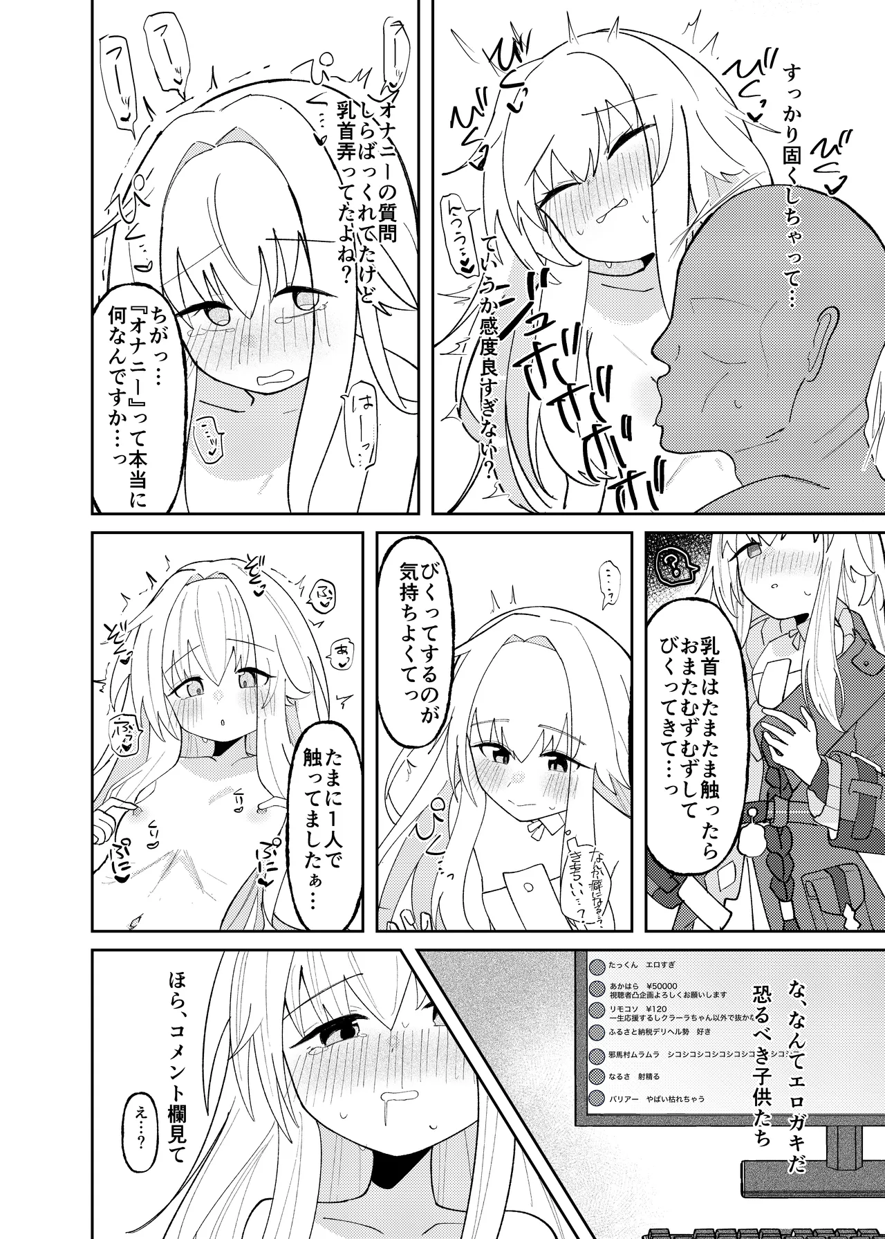 クラーラちゃんの可愛さを全銀河に理解らせる本 - 191321