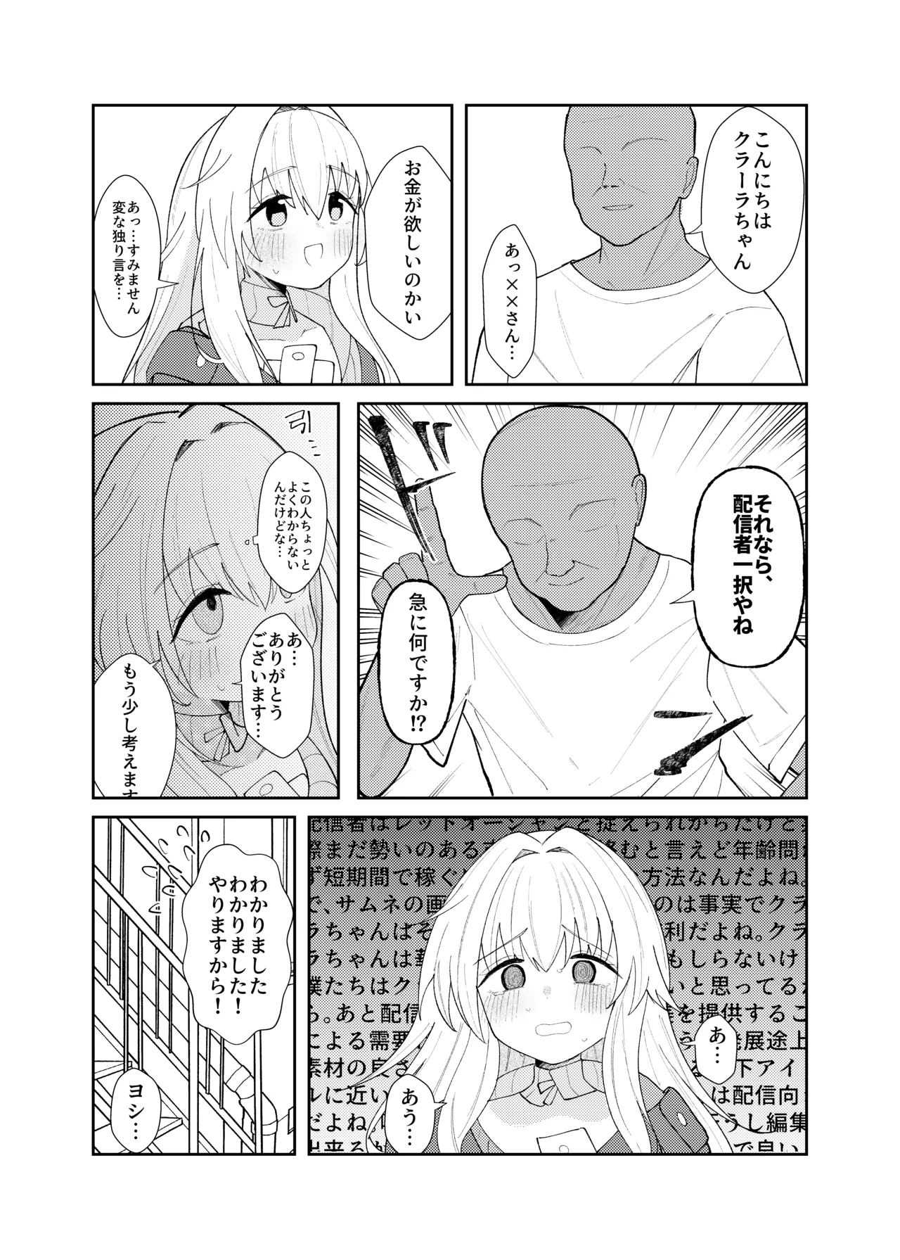 クラーラちゃんの可愛さを全銀河に理解らせる本 - 191309