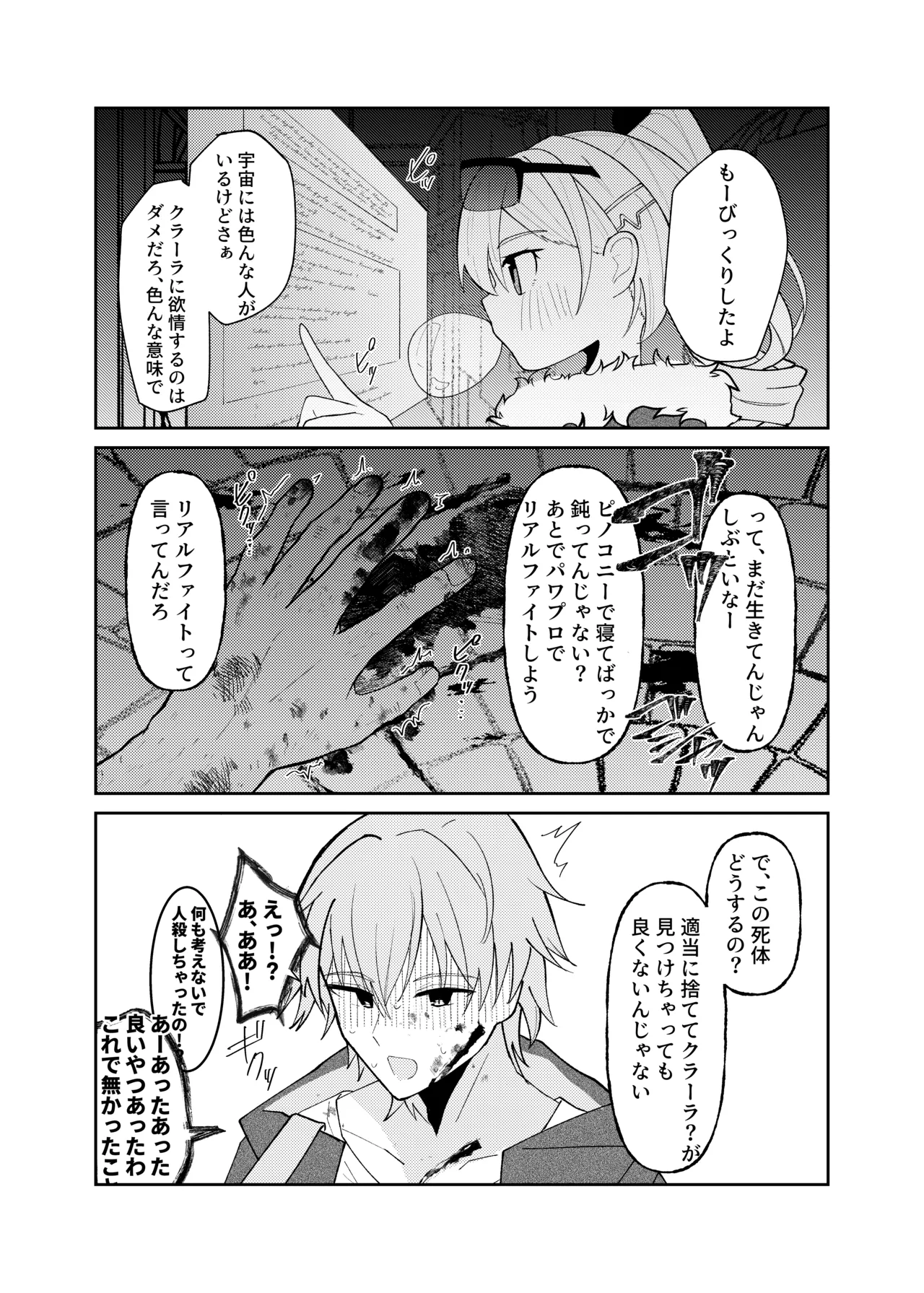 クラーラちゃんの可愛さを全銀河に理解らせる本 - 191331