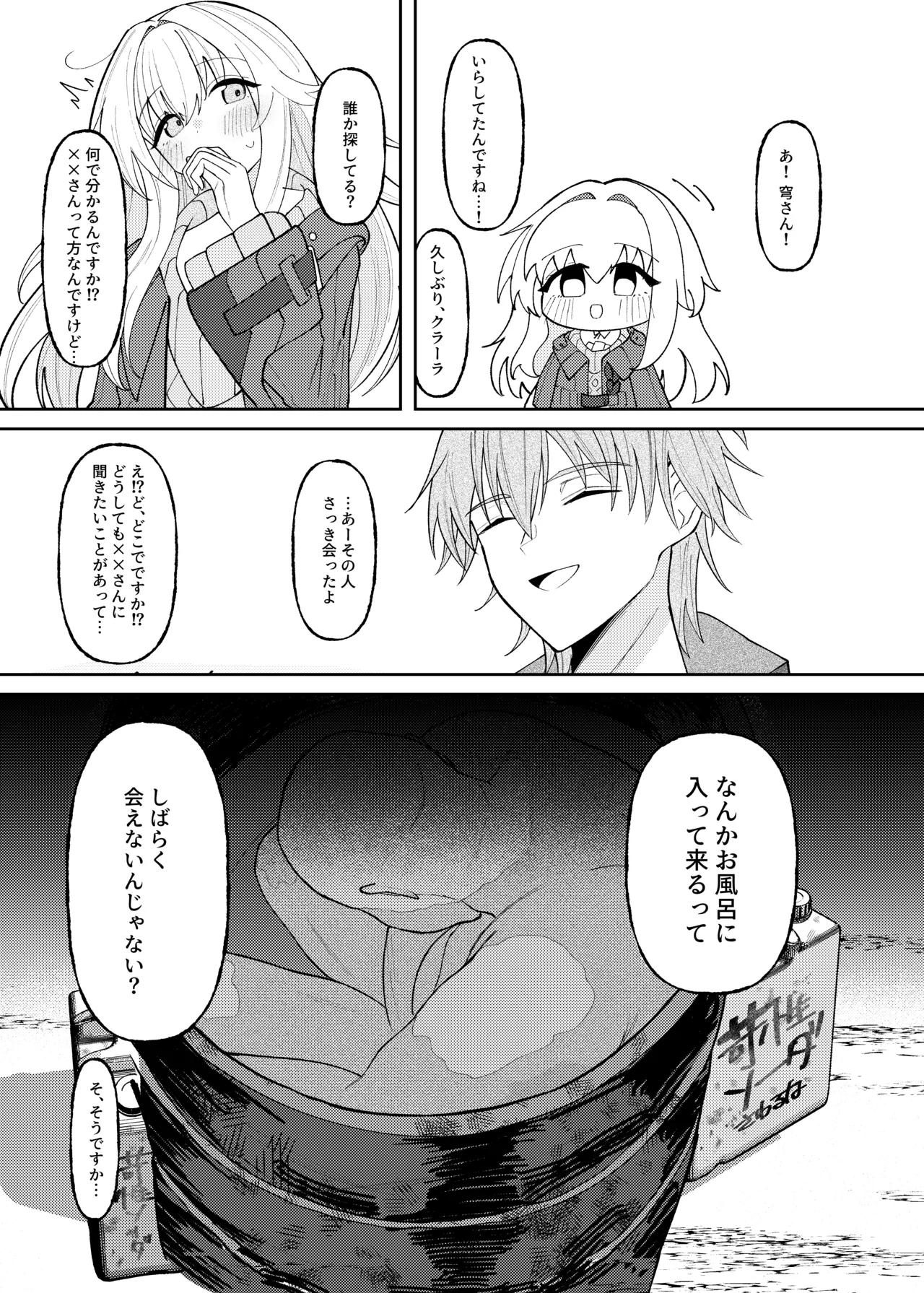 クラーラちゃんの可愛さを全銀河に理解らせる本 - 191332
