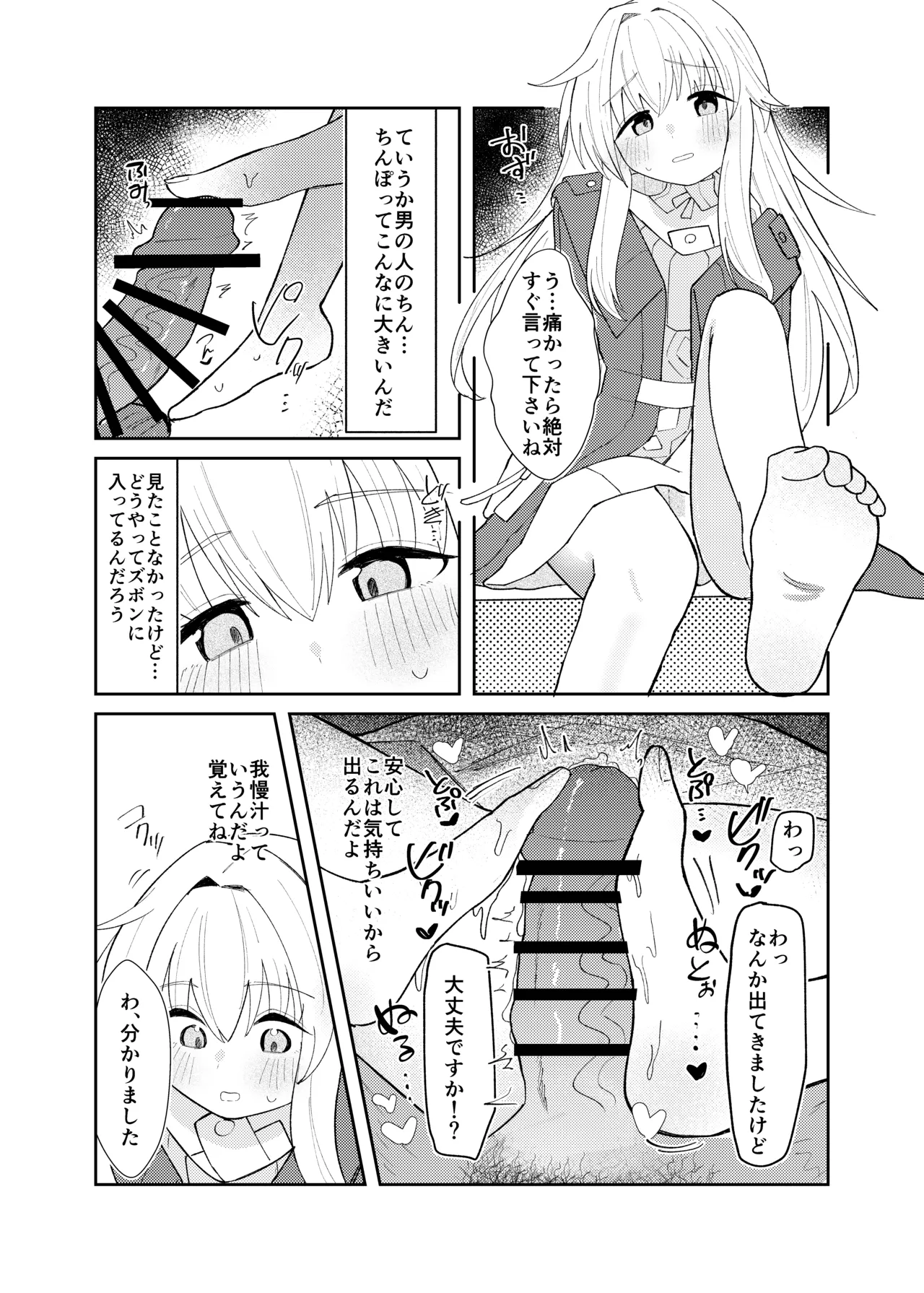 クラーラちゃんの可愛さを全銀河に理解らせる本 - 191312