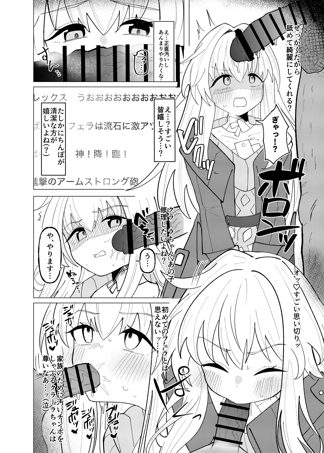 クラーラちゃんの可愛さを全銀河に理解らせる本 - 191315