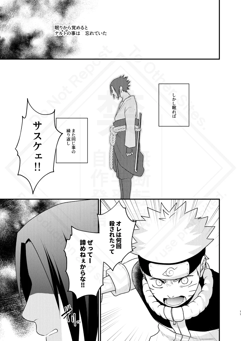 影の形に随うが如し - 192091