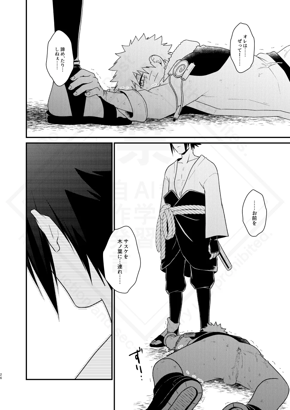 影の形に随うが如し - 192106