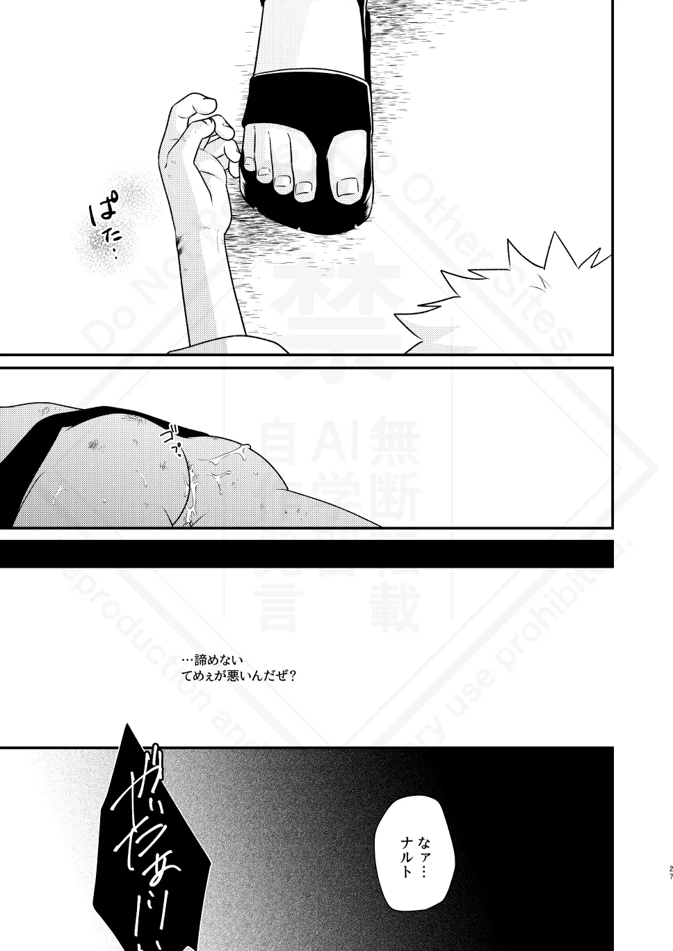 影の形に随うが如し - 192107