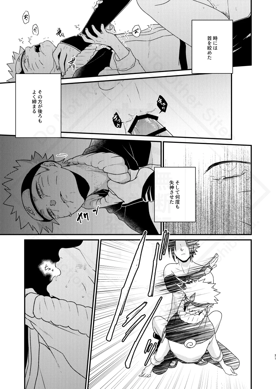 影の形に随うが如し - 192111