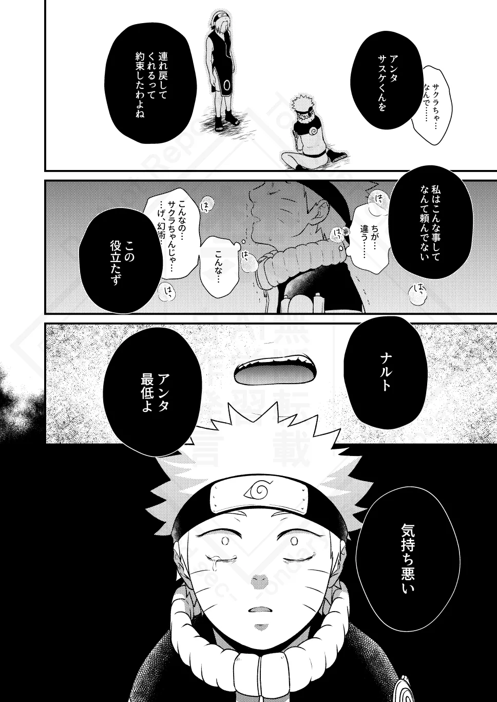 影の形に随うが如し - 192118