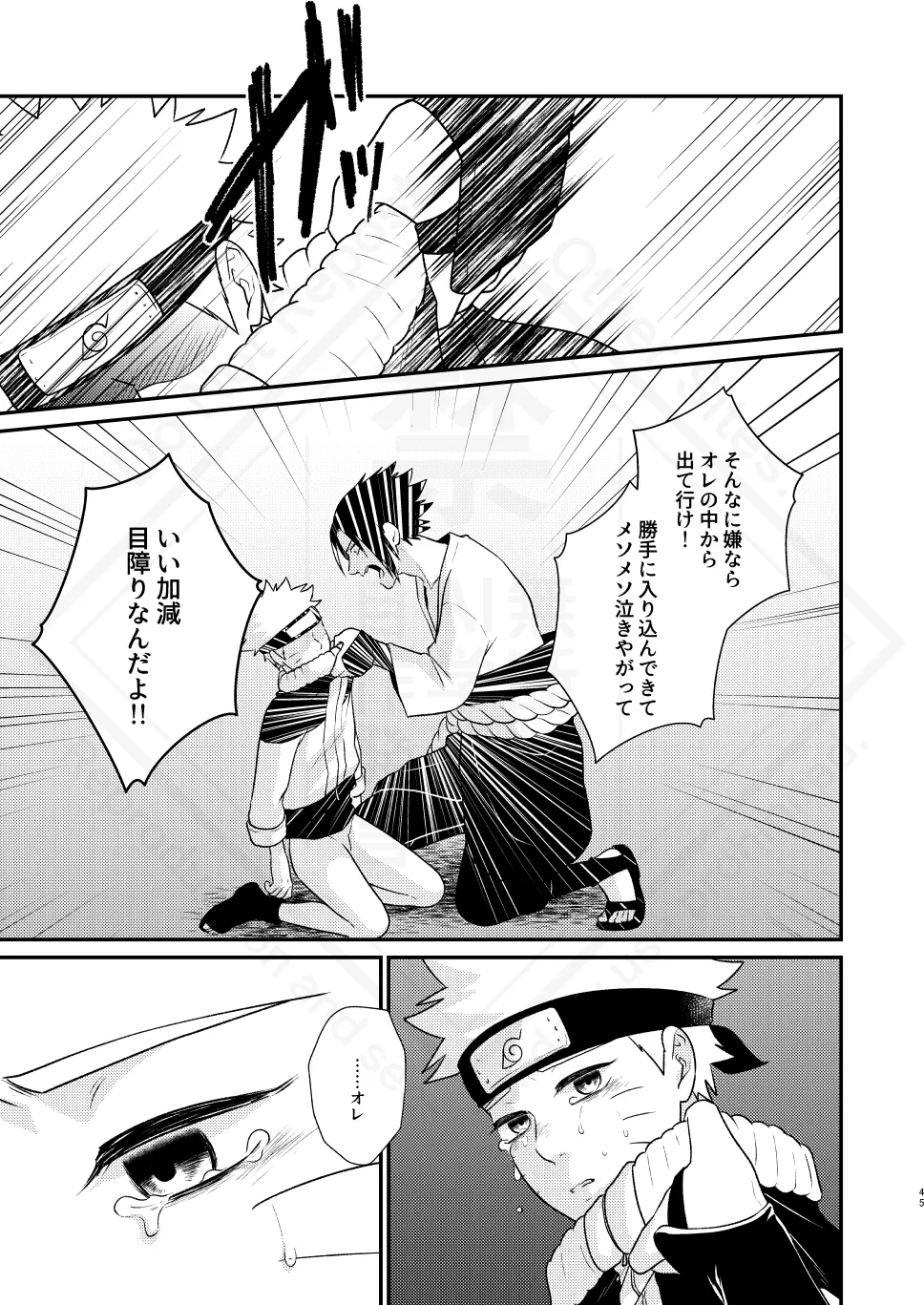 影の形に随うが如し - 192125