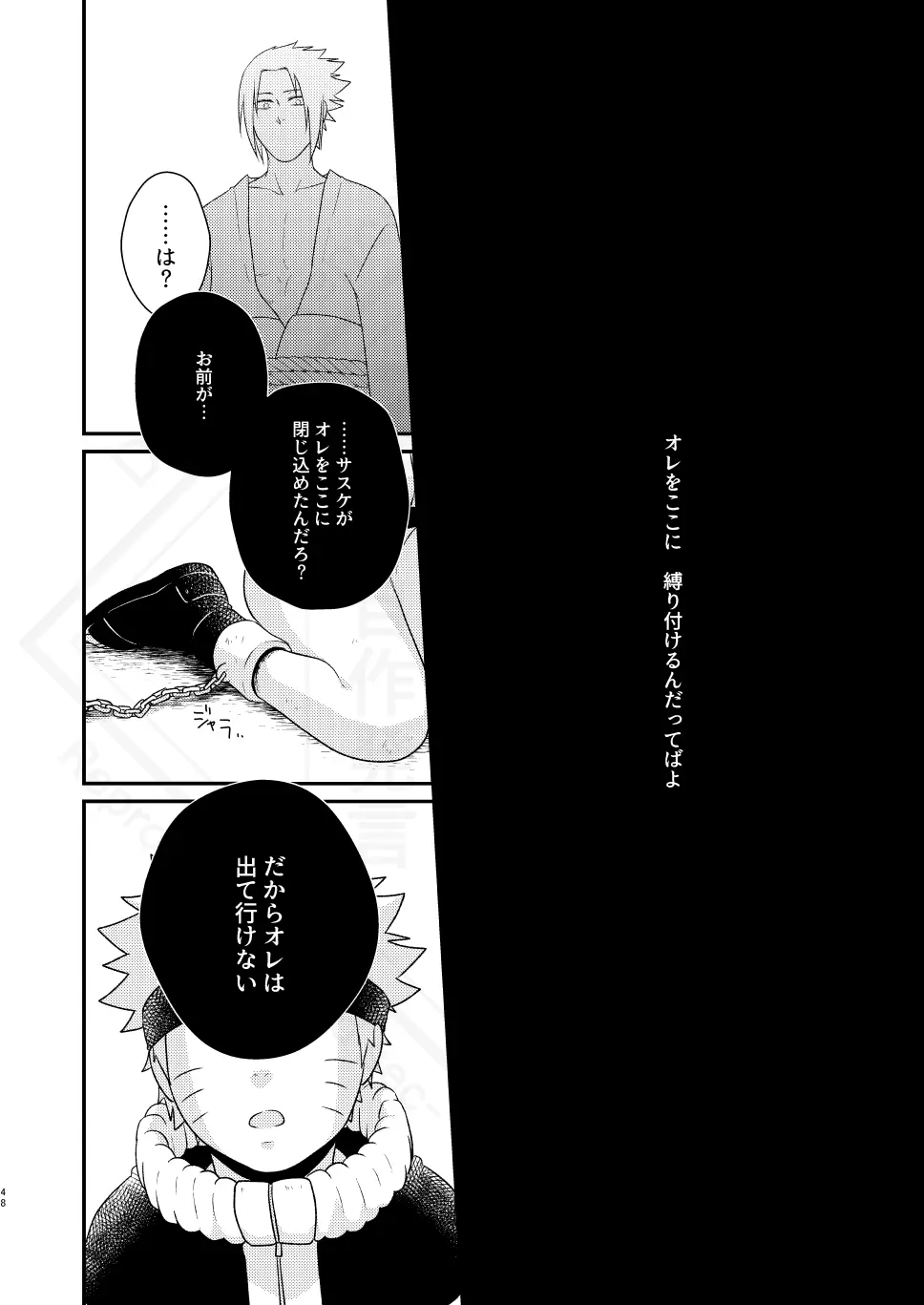 影の形に随うが如し - 192128