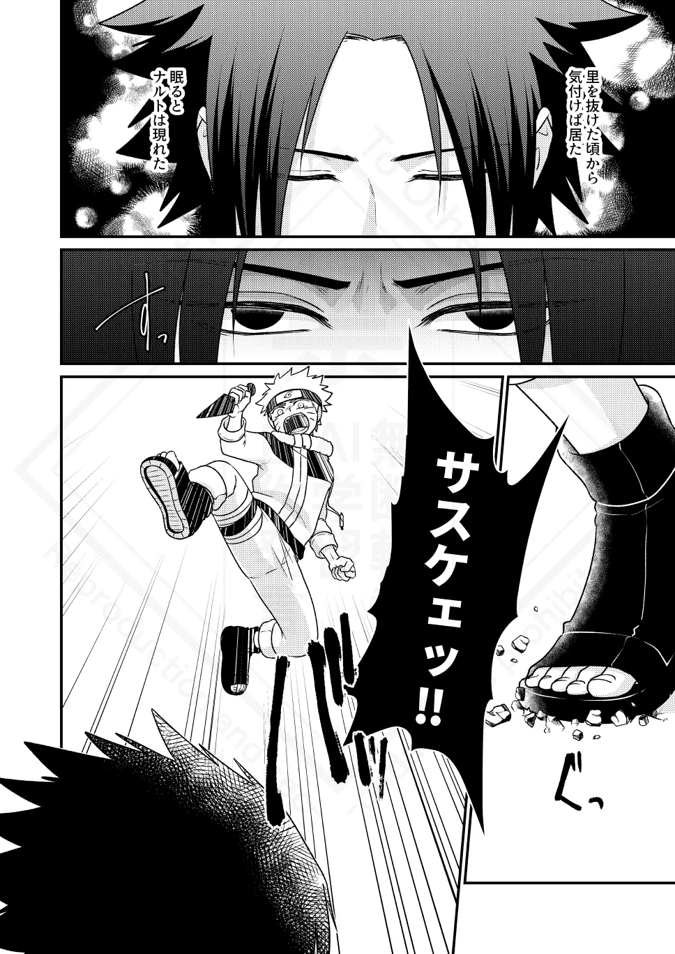 影の形に随うが如し - 192084