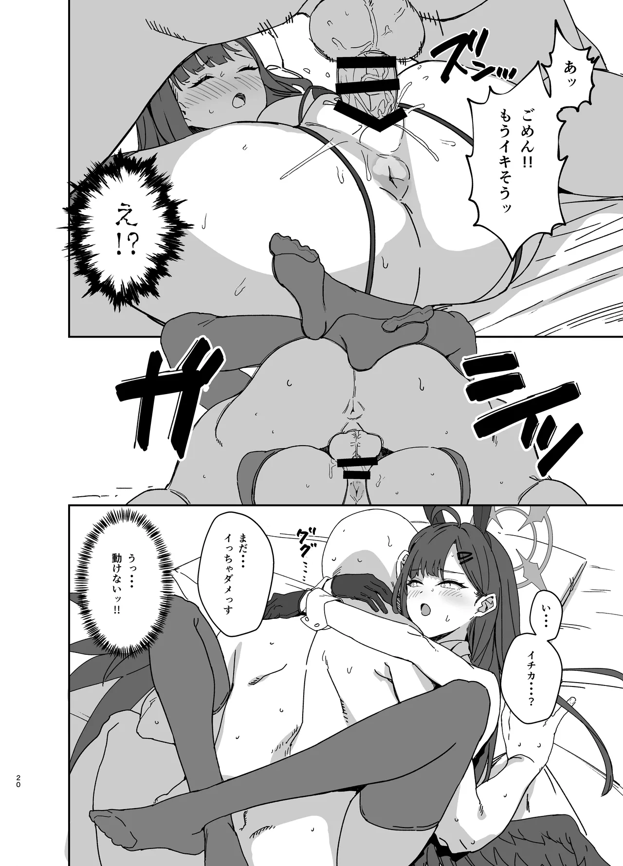 仲正イチカはバニーコスを着てみたい - 192159