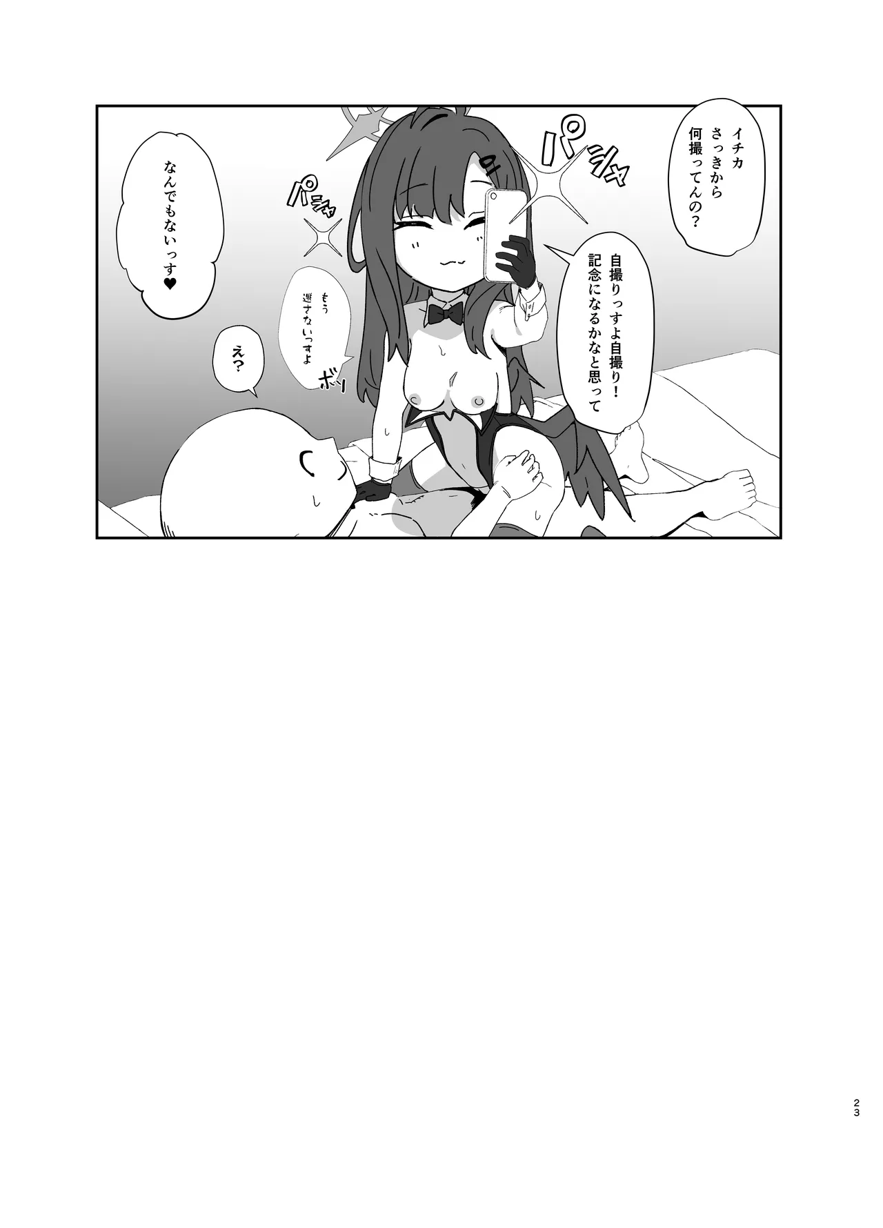 仲正イチカはバニーコスを着てみたい - 192162