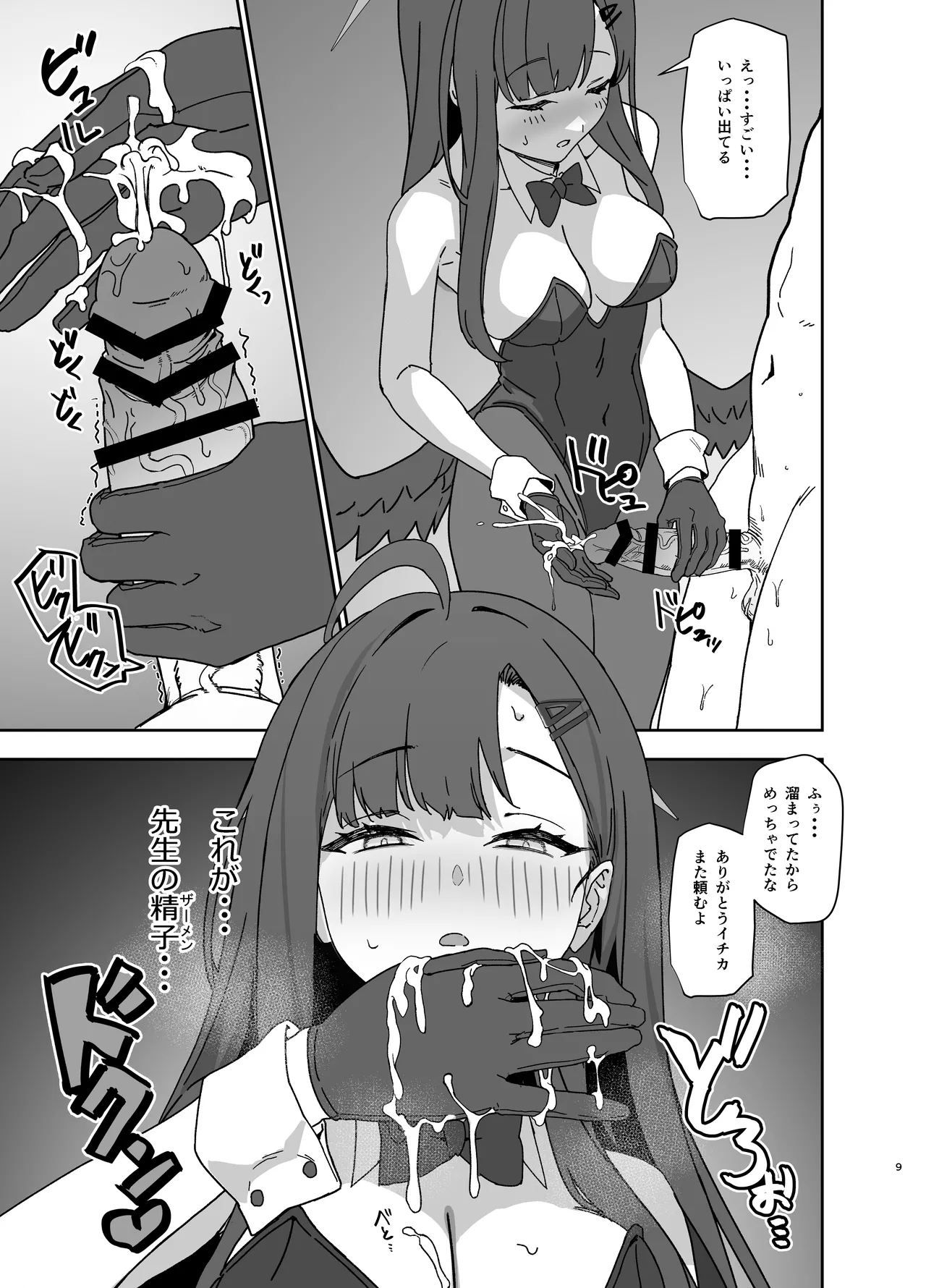 仲正イチカはバニーコスを着てみたい - 192148