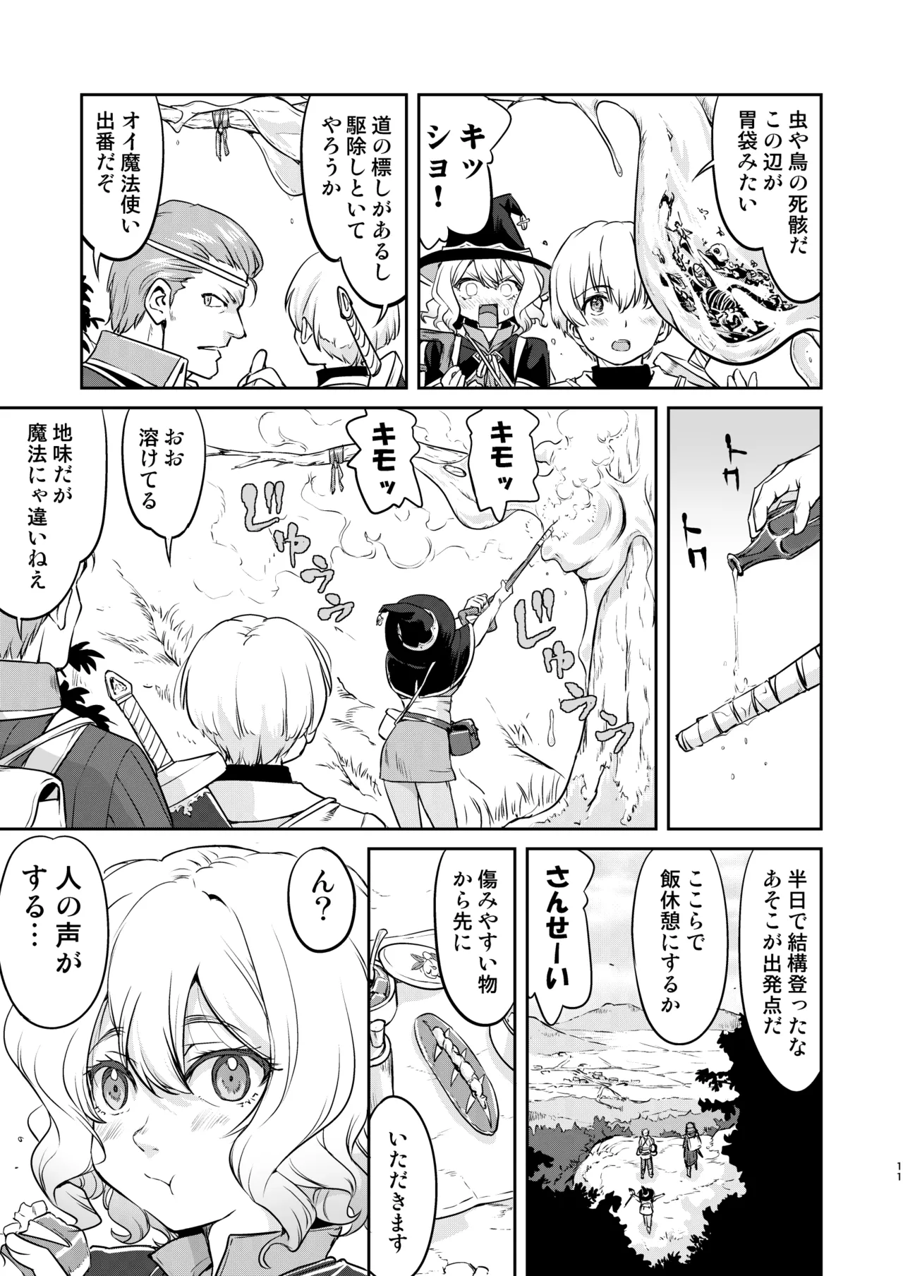 異世界TS 王子を助けただけなのに クエスト編 - 192240