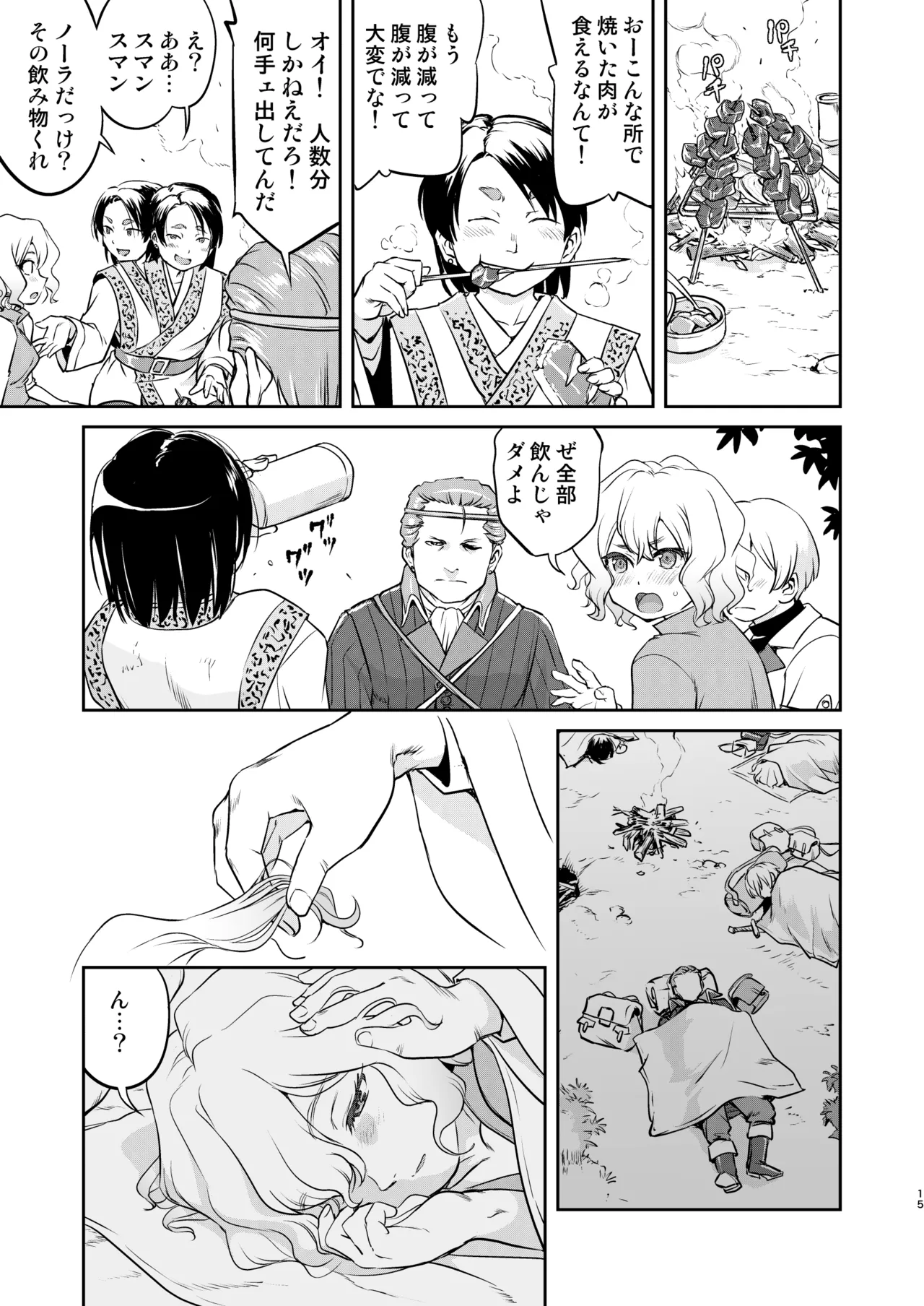 異世界TS 王子を助けただけなのに クエスト編 - 192244