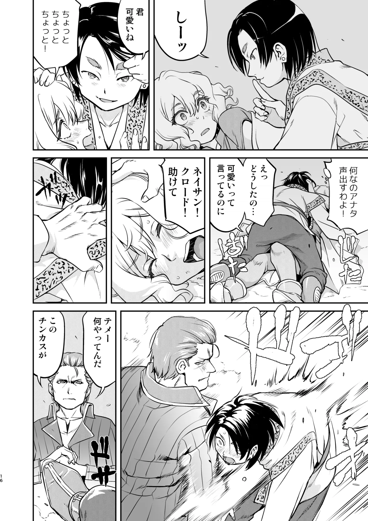 異世界TS 王子を助けただけなのに クエスト編 - 192245