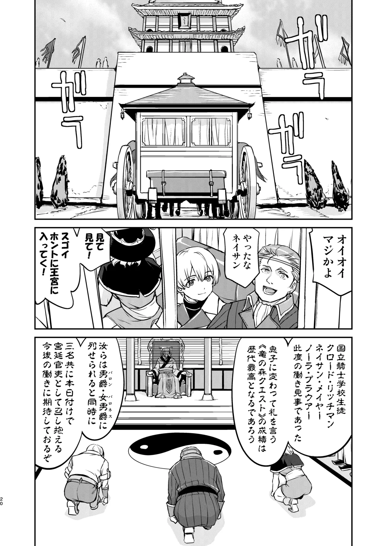 異世界TS 王子を助けただけなのに クエスト編 - 192249
