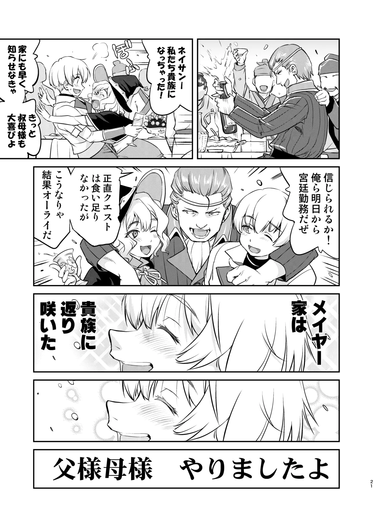 異世界TS 王子を助けただけなのに クエスト編 - 192250