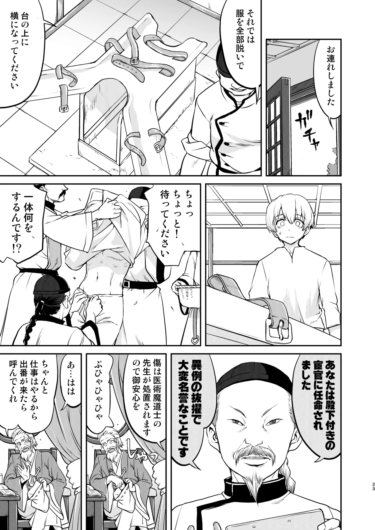 異世界TS 王子を助けただけなのに クエスト編 - 192252