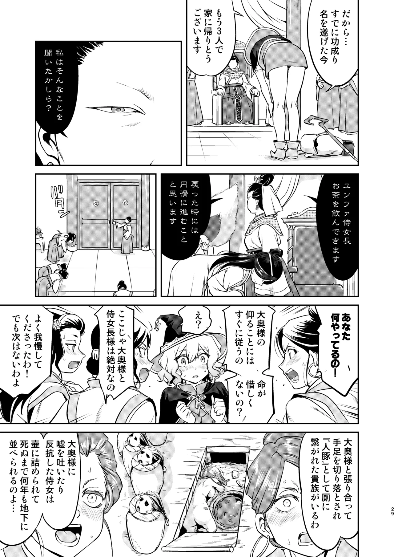異世界TS 王子を助けただけなのに クエスト編 - 192258