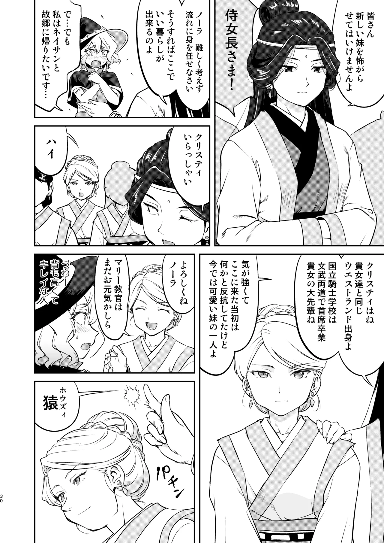 異世界TS 王子を助けただけなのに クエスト編 - 192259