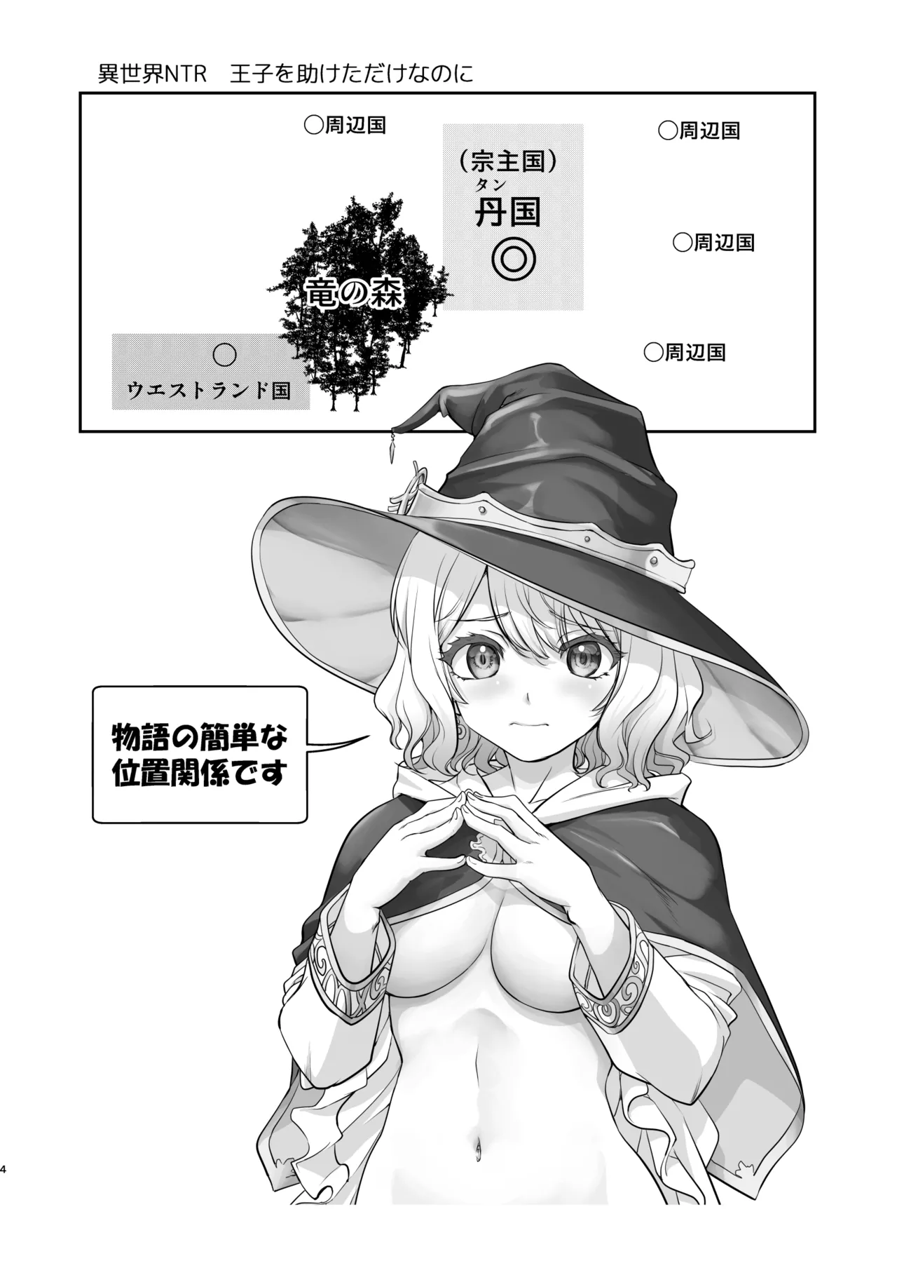 異世界TS 王子を助けただけなのに クエスト編 - 192233