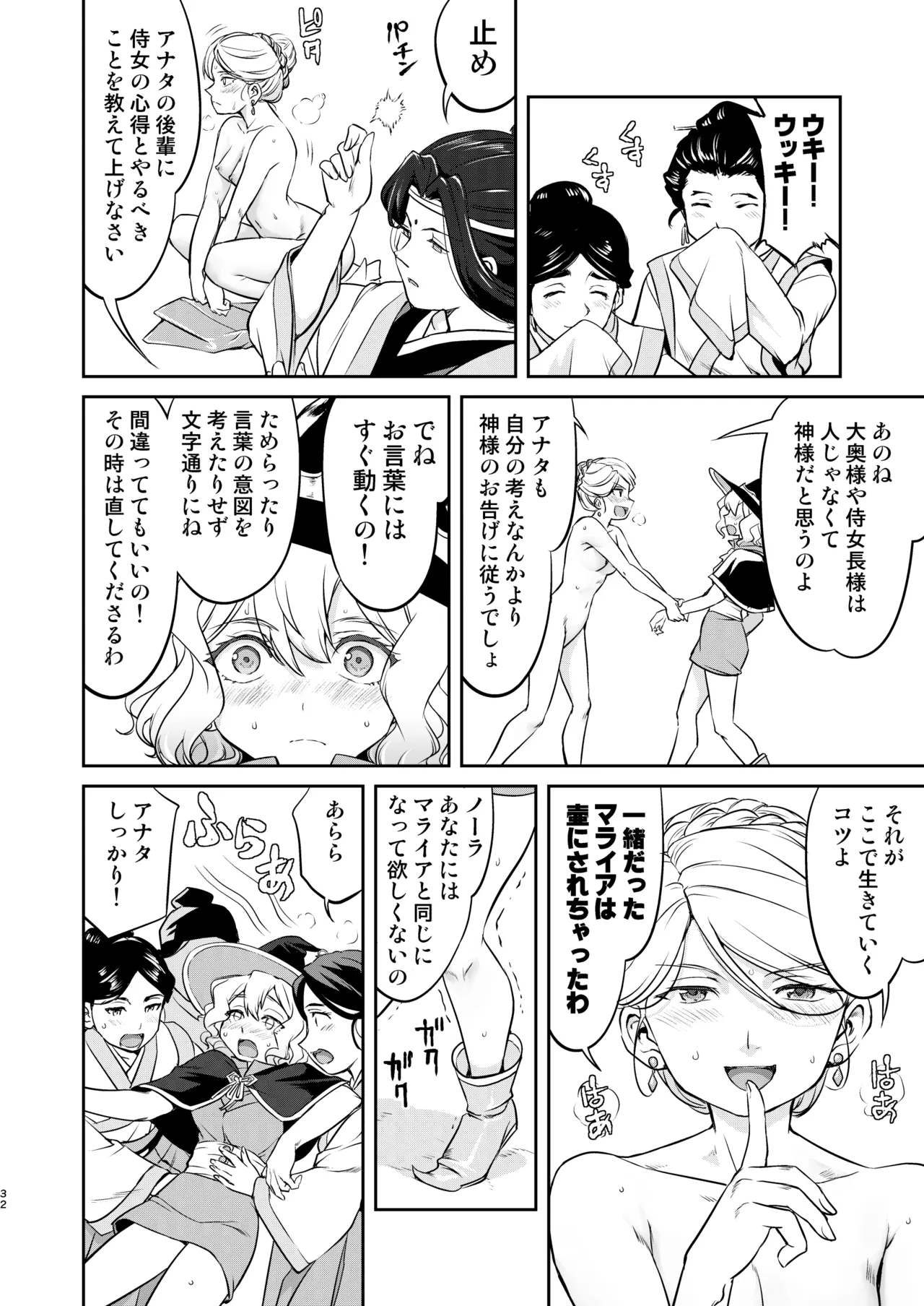 異世界TS 王子を助けただけなのに クエスト編 - 192261