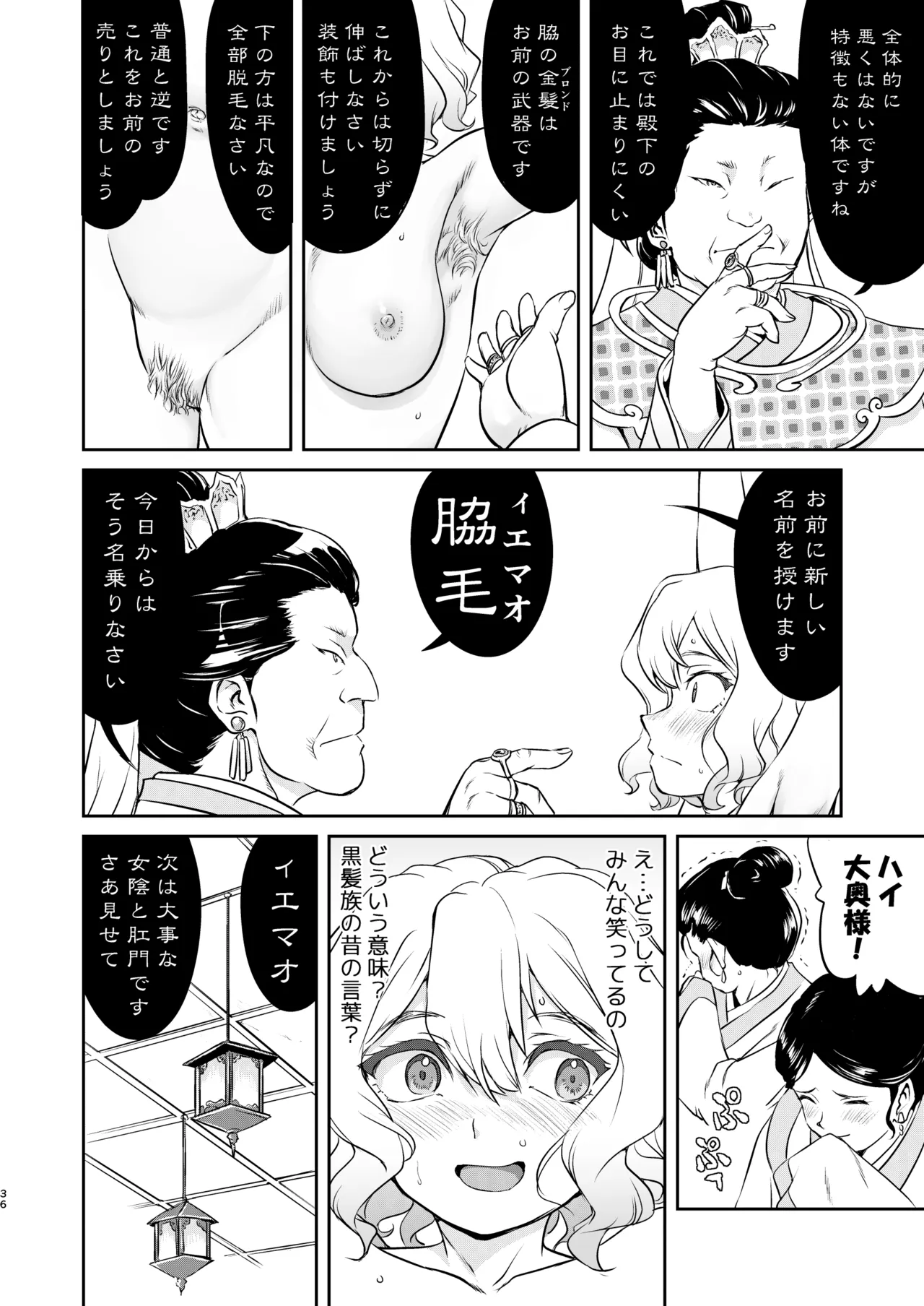 異世界TS 王子を助けただけなのに クエスト編 - 192265