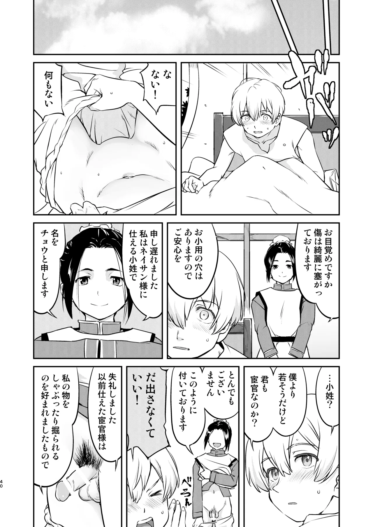 異世界TS 王子を助けただけなのに クエスト編 - 192269