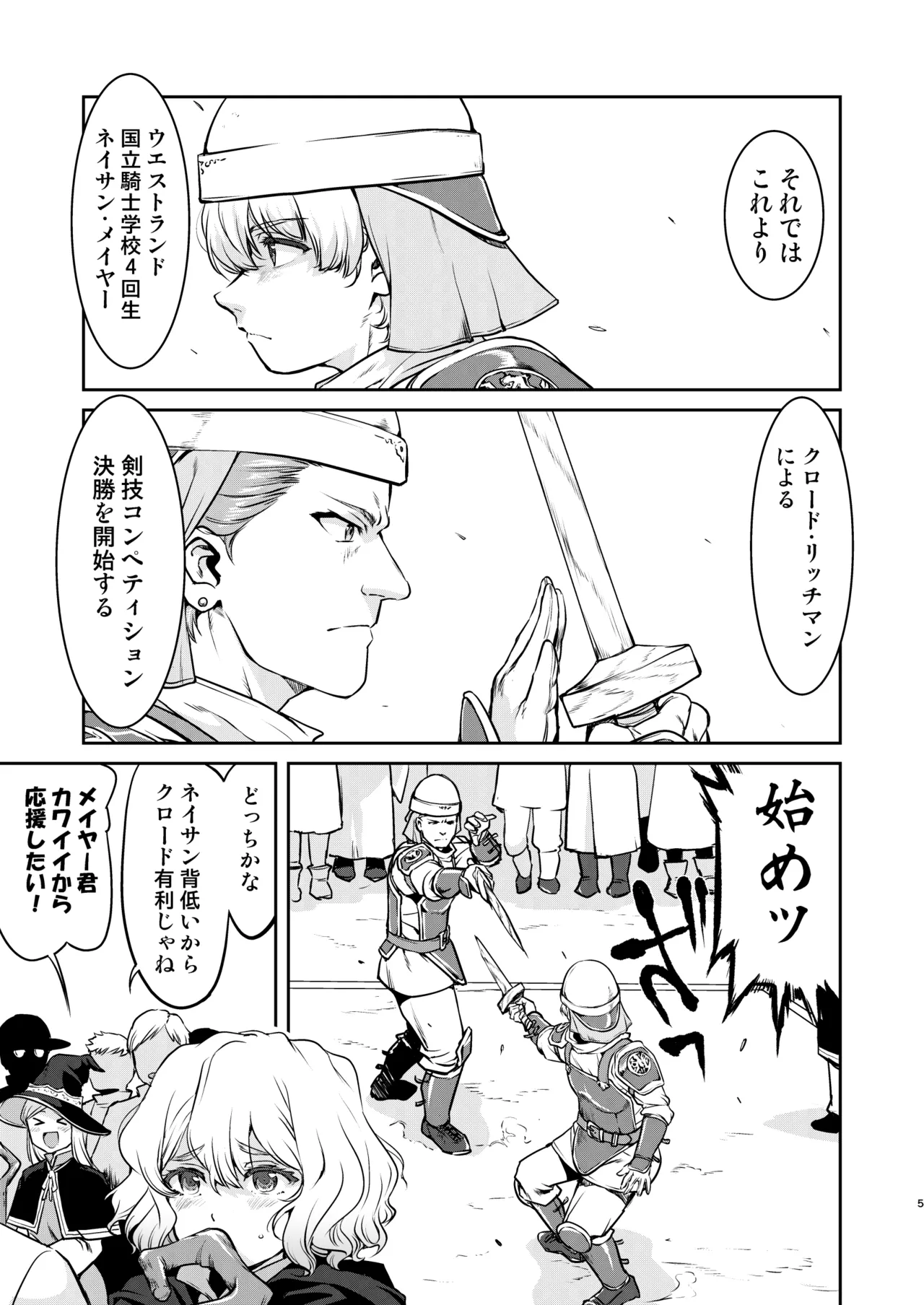 異世界TS 王子を助けただけなのに クエスト編 - 192234