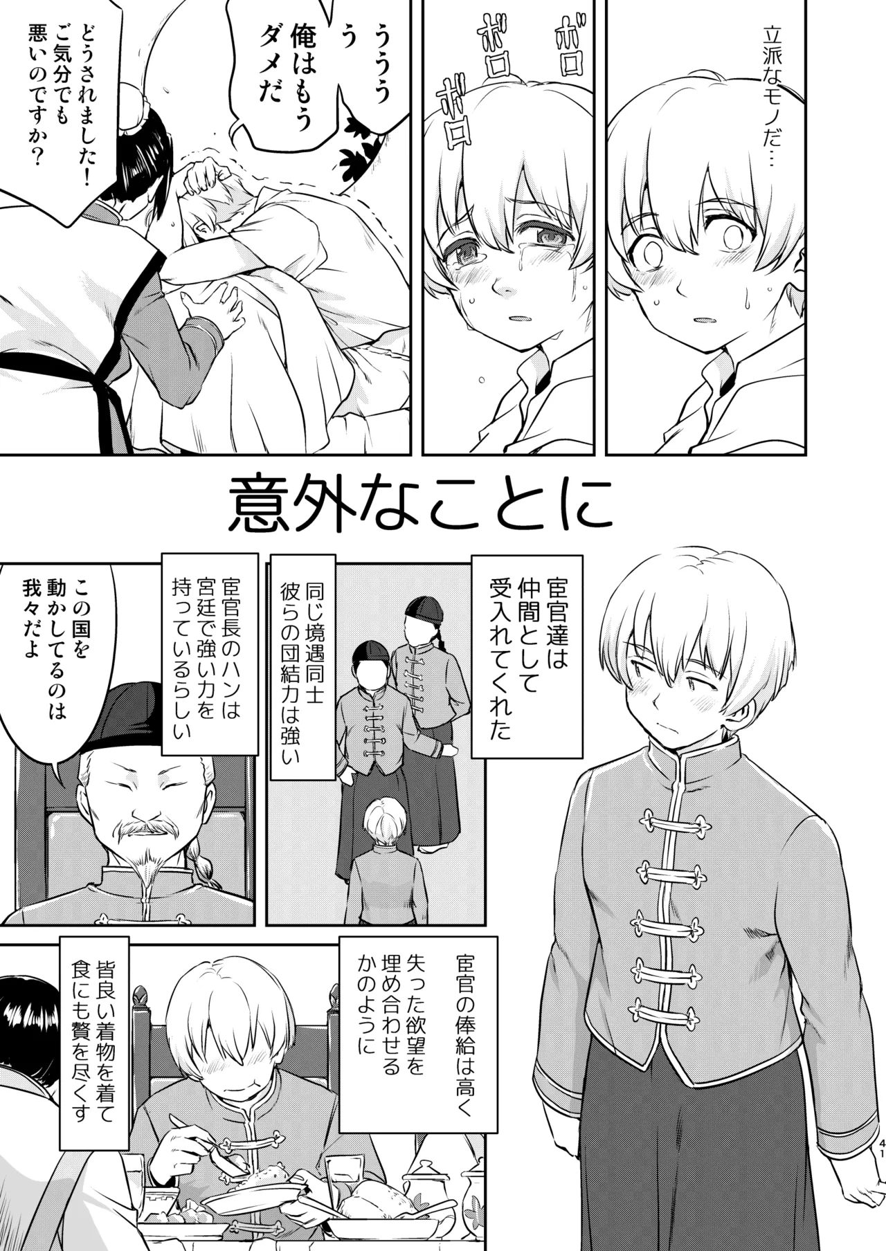 異世界TS 王子を助けただけなのに クエスト編 - 192270