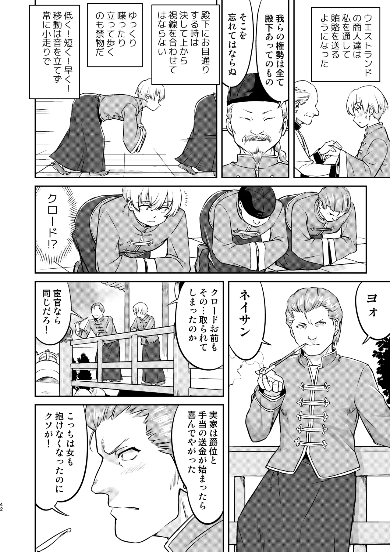 異世界TS 王子を助けただけなのに クエスト編 - 192271