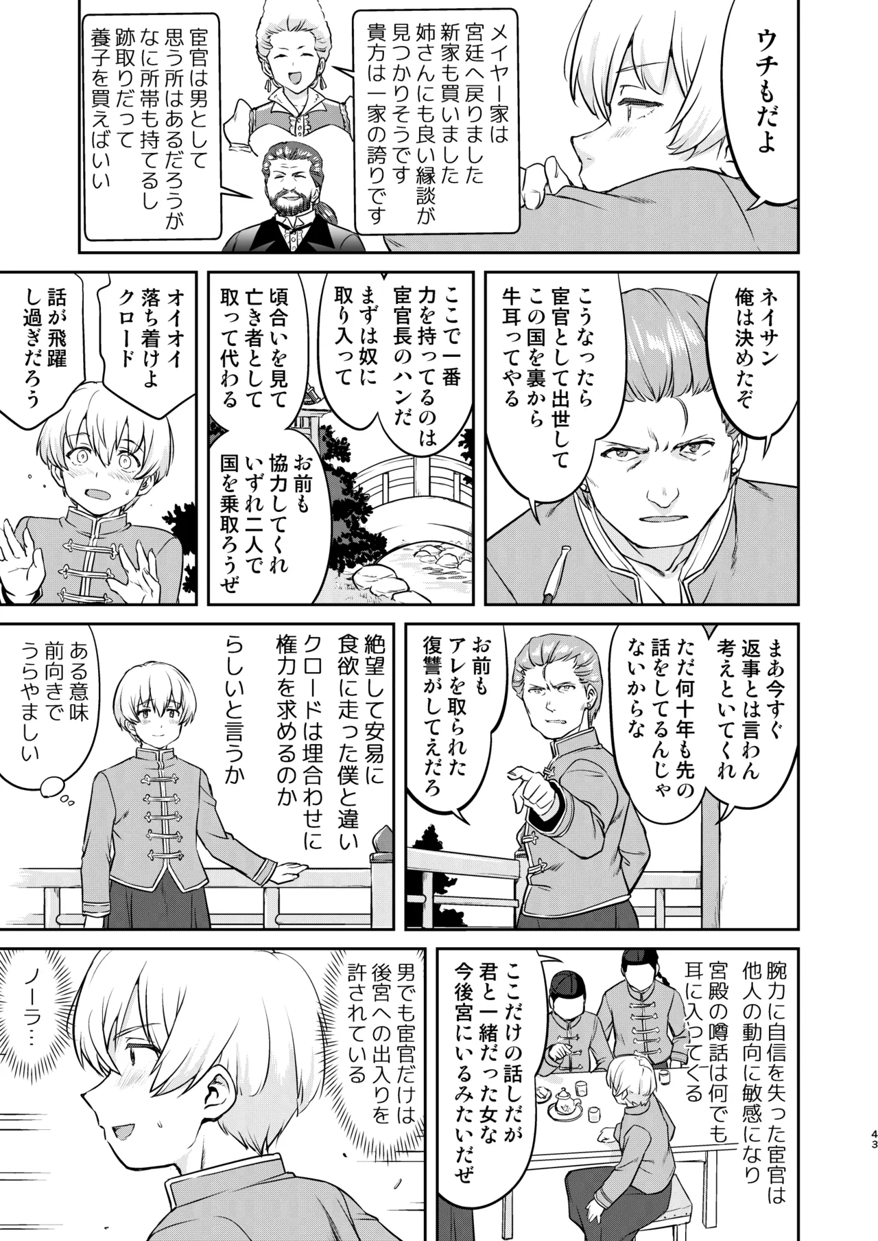 異世界TS 王子を助けただけなのに クエスト編 - 192272