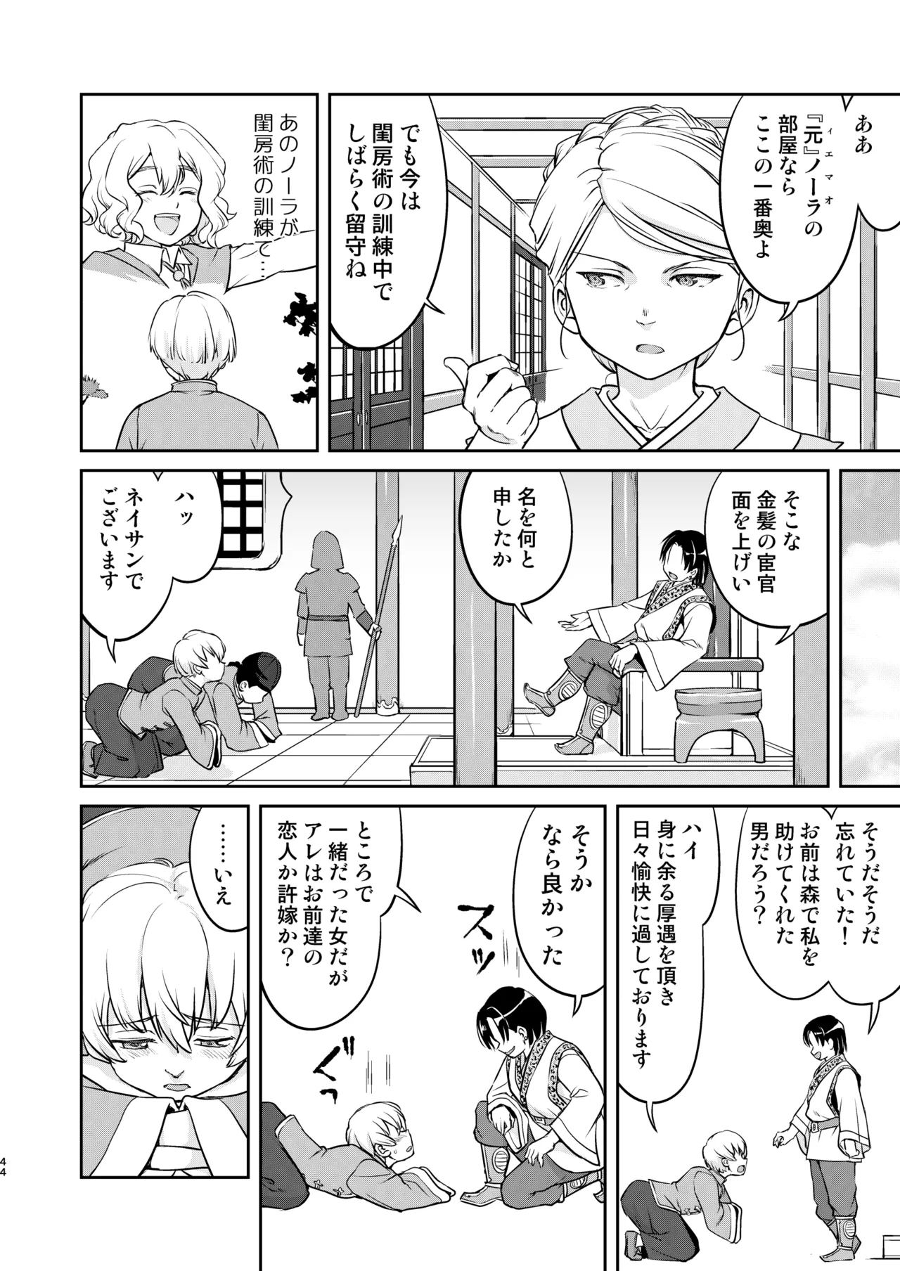 異世界TS 王子を助けただけなのに クエスト編 - 192273