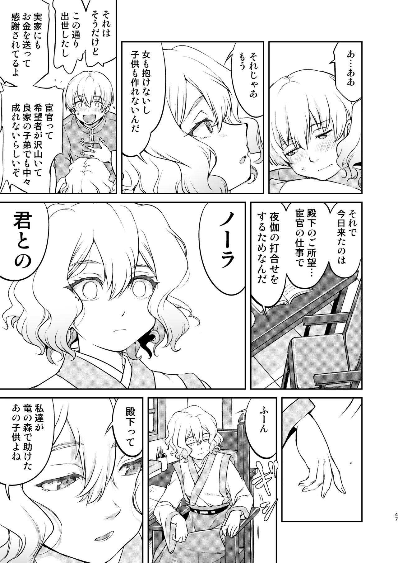 異世界TS 王子を助けただけなのに クエスト編 - 192276