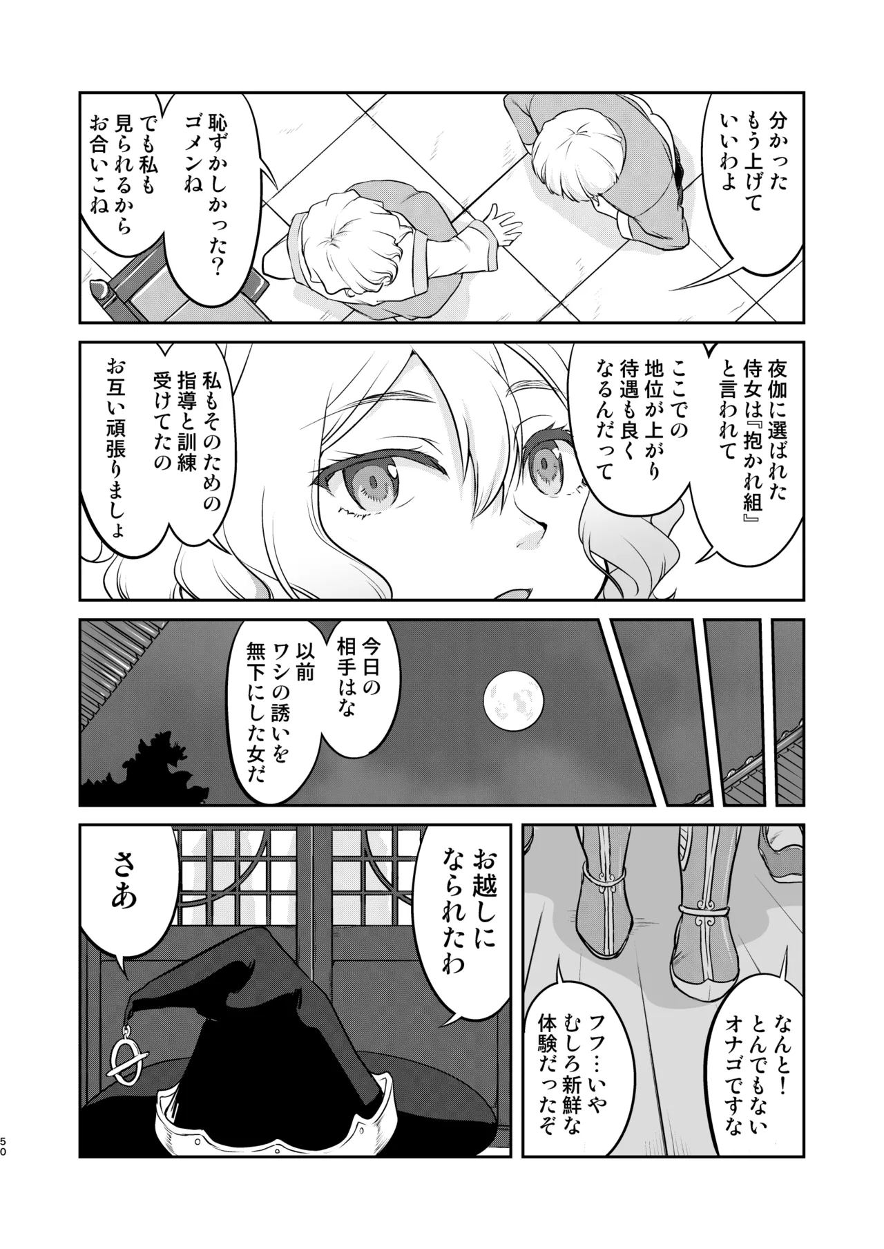 異世界TS 王子を助けただけなのに クエスト編 - 192279