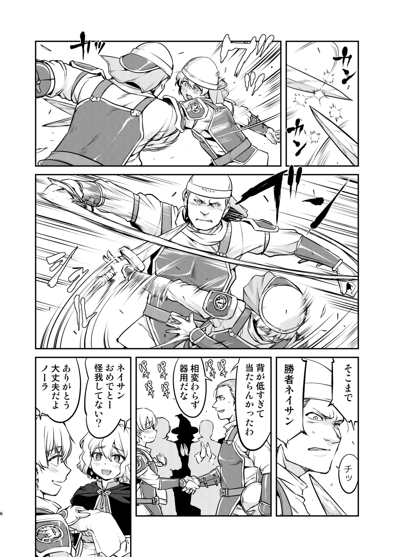 異世界TS 王子を助けただけなのに クエスト編 - 192235