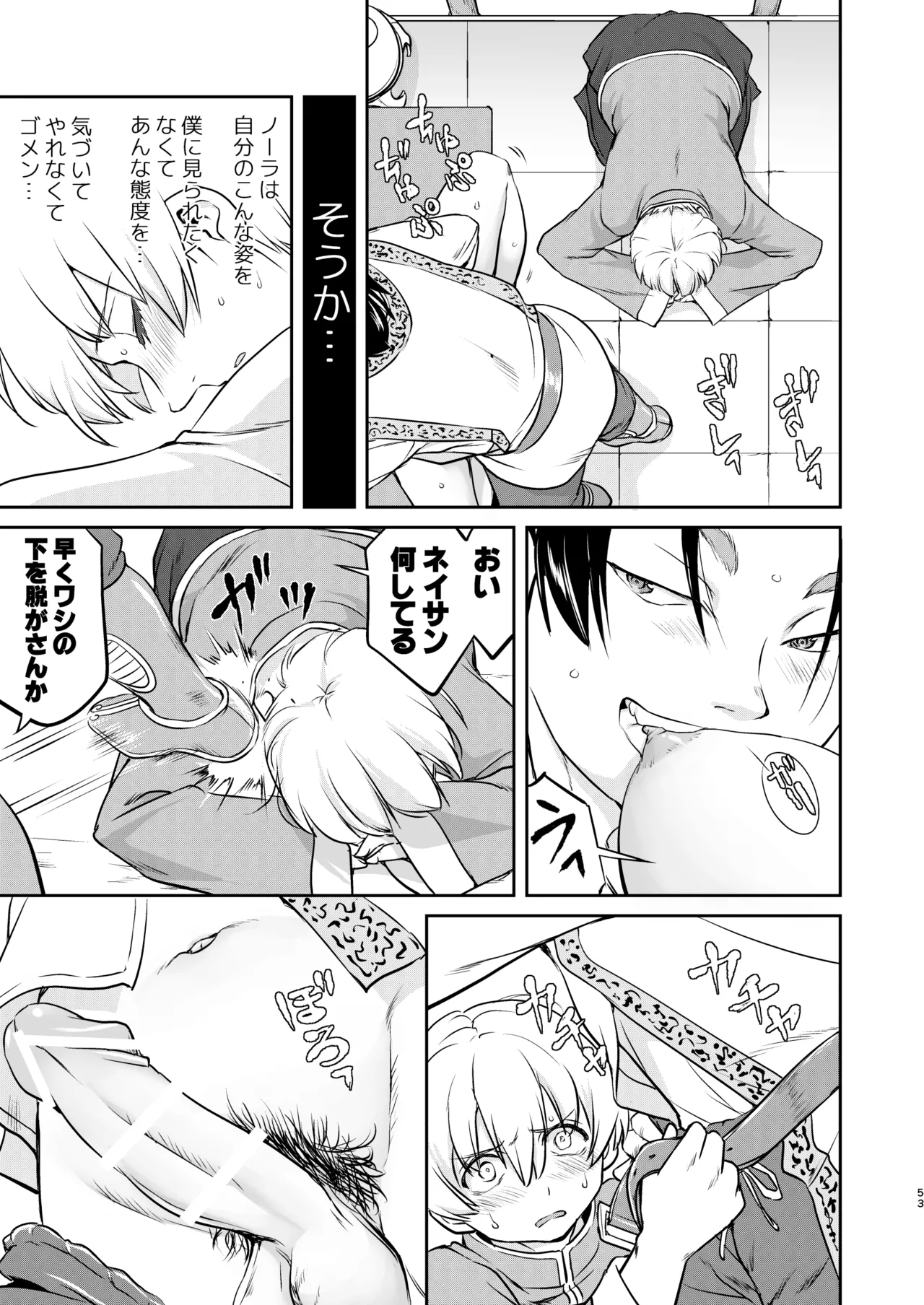異世界TS 王子を助けただけなのに クエスト編 - 192282