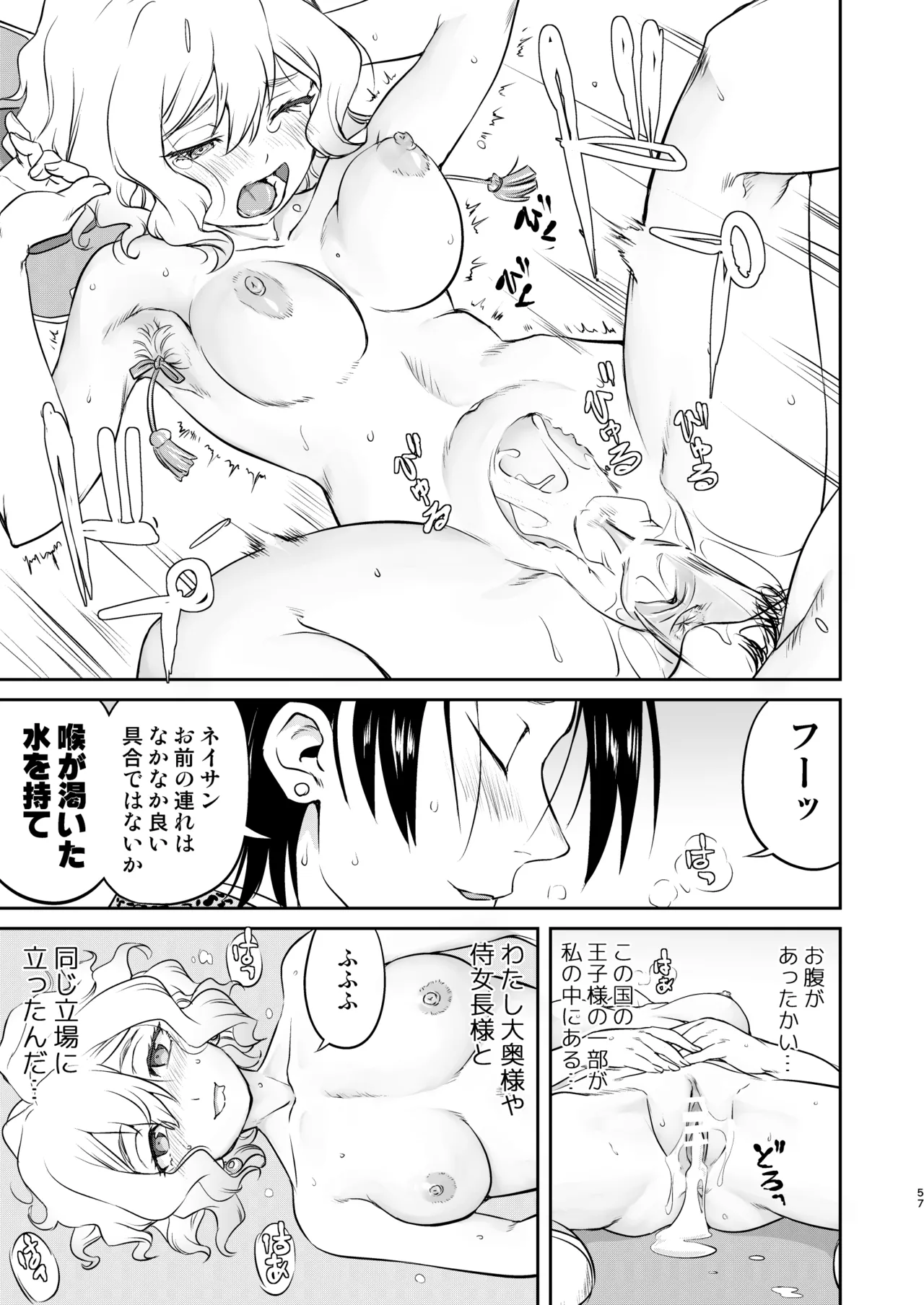 異世界TS 王子を助けただけなのに クエスト編 - 192286