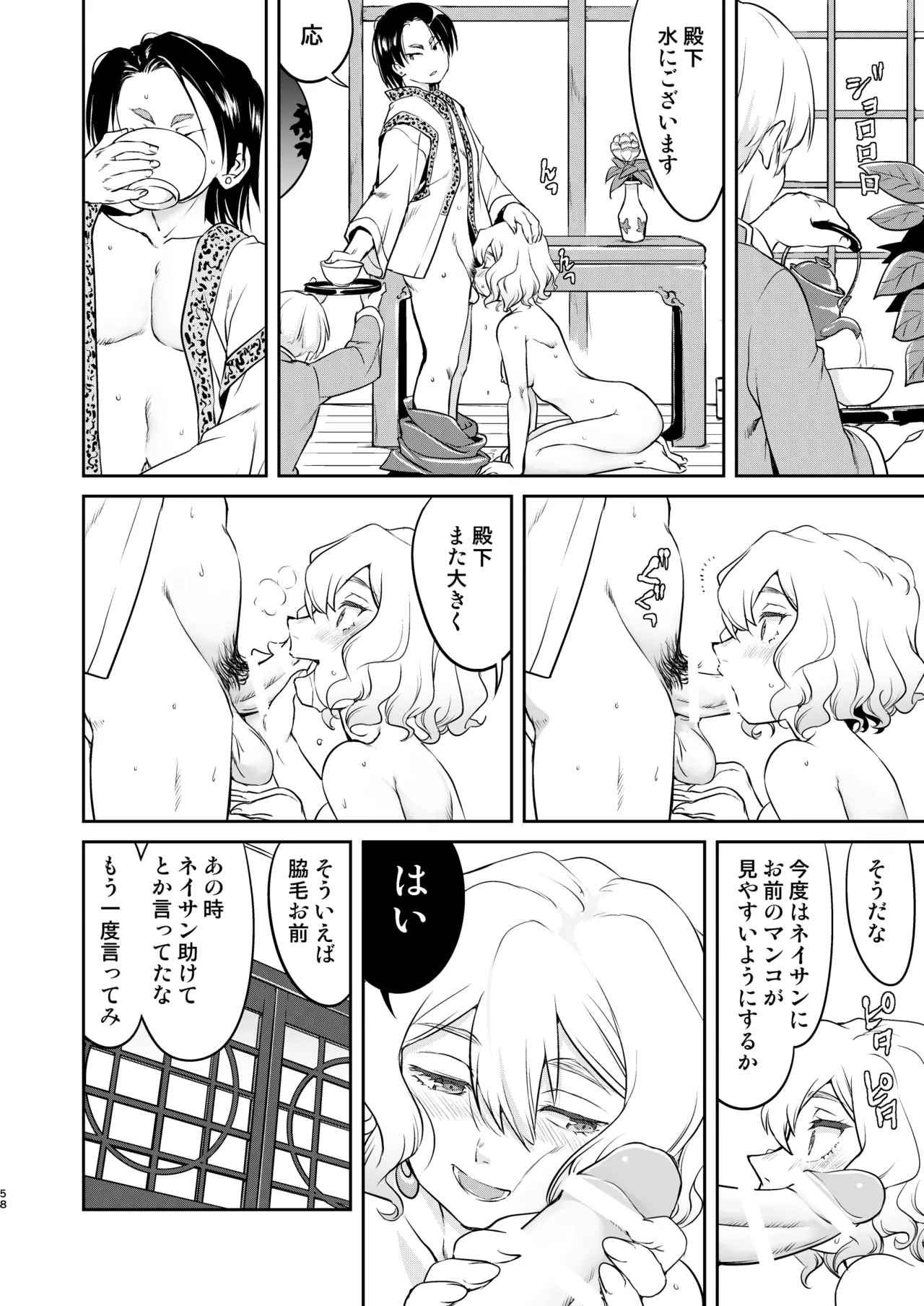 異世界TS 王子を助けただけなのに クエスト編 - 192287
