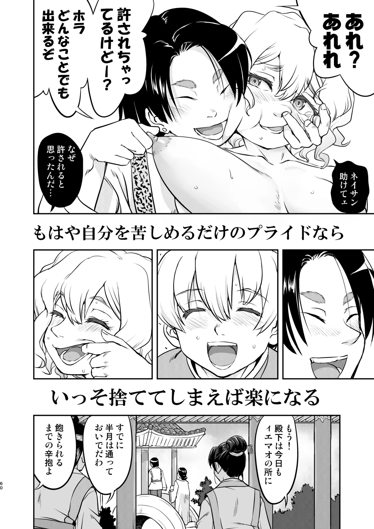 異世界TS 王子を助けただけなのに クエスト編 - 192289