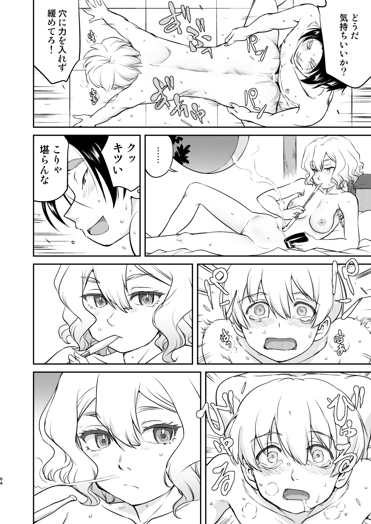 異世界TS 王子を助けただけなのに クエスト編 - 192293