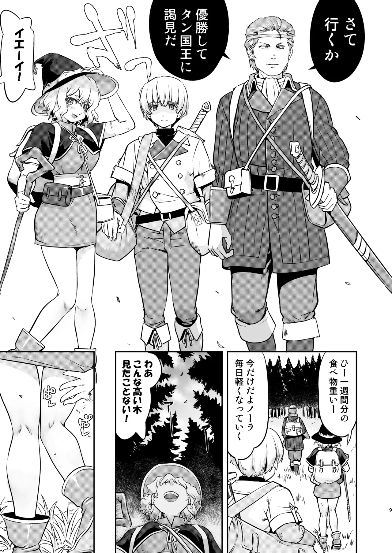 異世界TS 王子を助けただけなのに クエスト編 - 192238