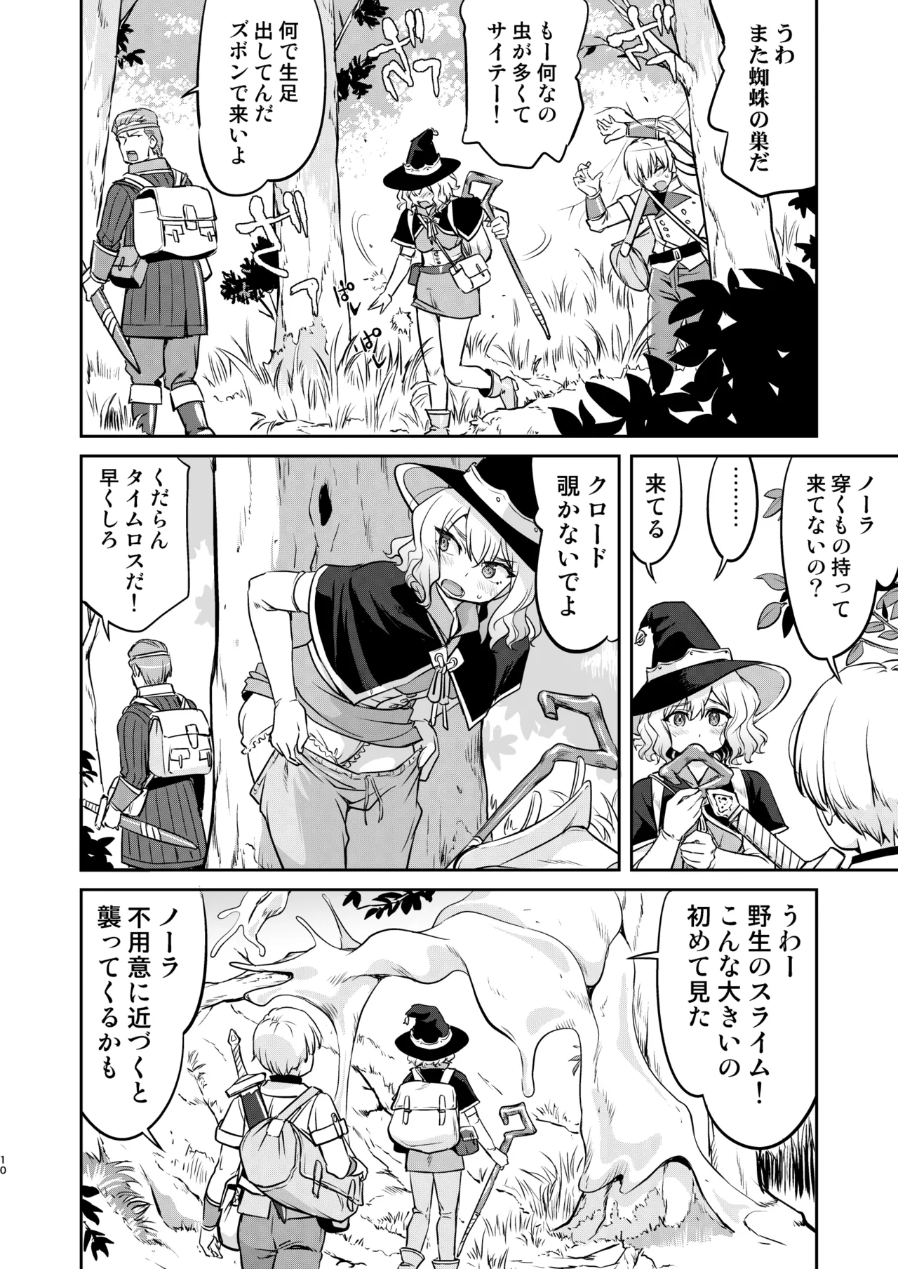 異世界TS 王子を助けただけなのに クエスト編 - 192239