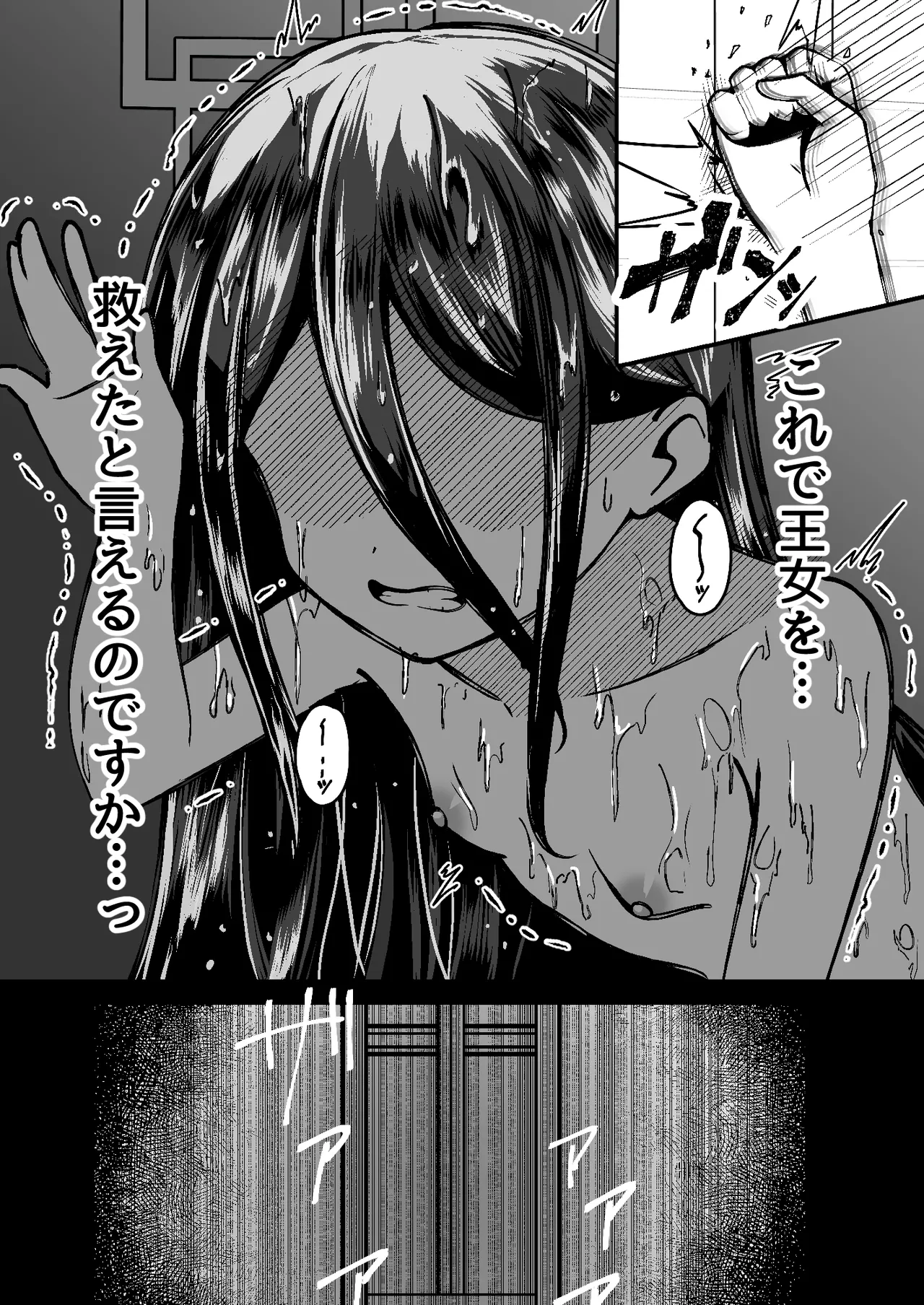 王女の代わりにできること - 192324