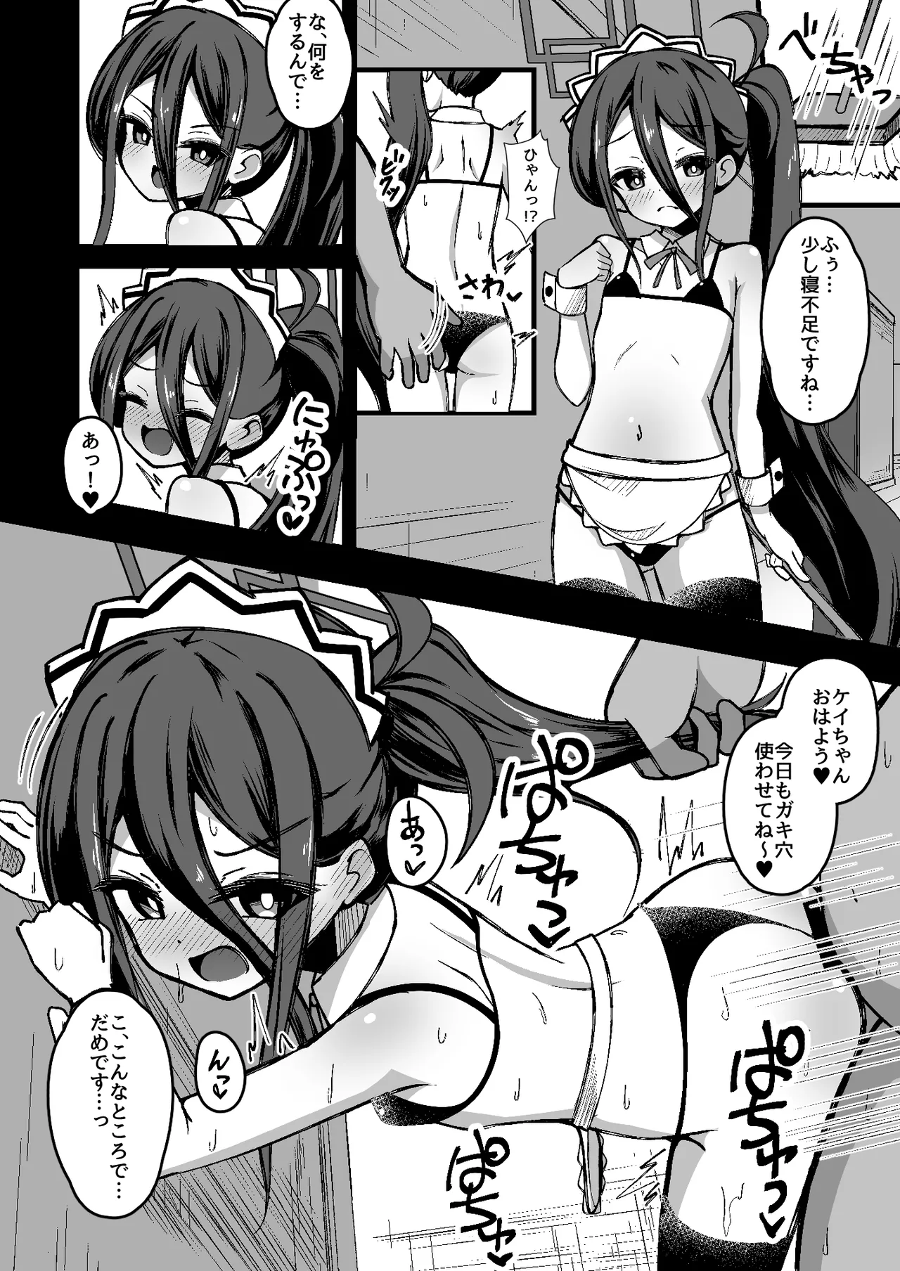 王女の代わりにできること - 192325